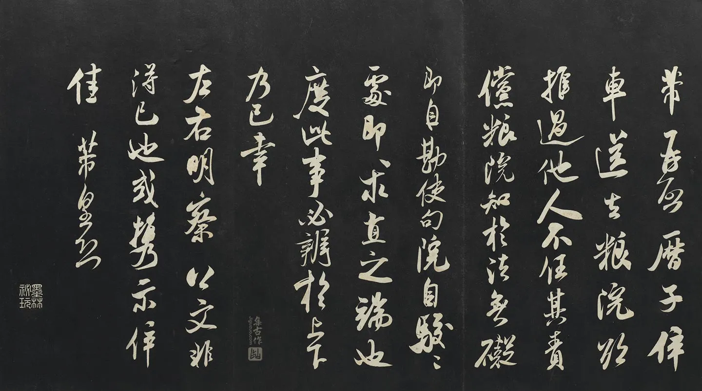 三希堂法帖《米芾行书历子帖》页