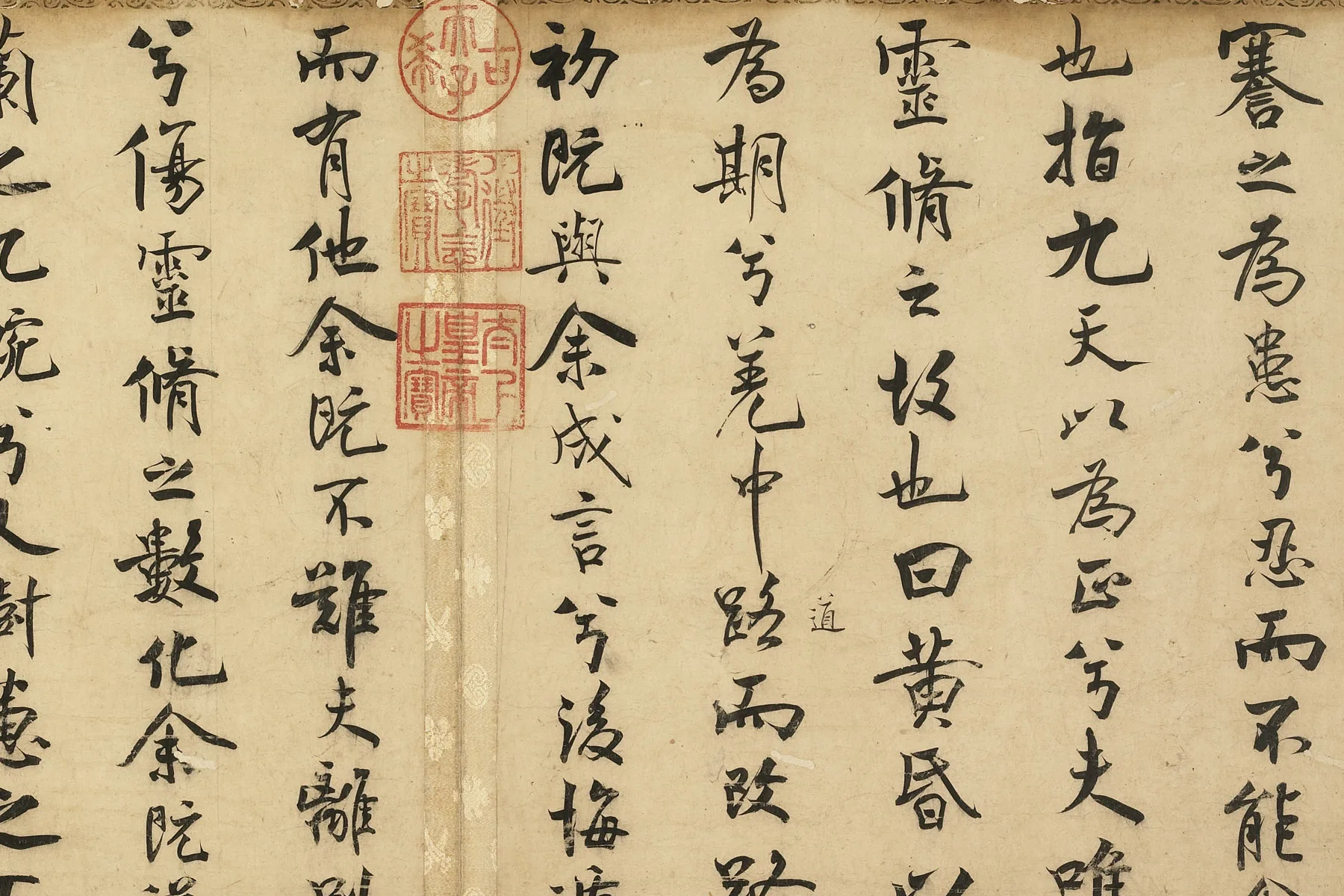 宋米芾行书《离骚经》局部 (4)