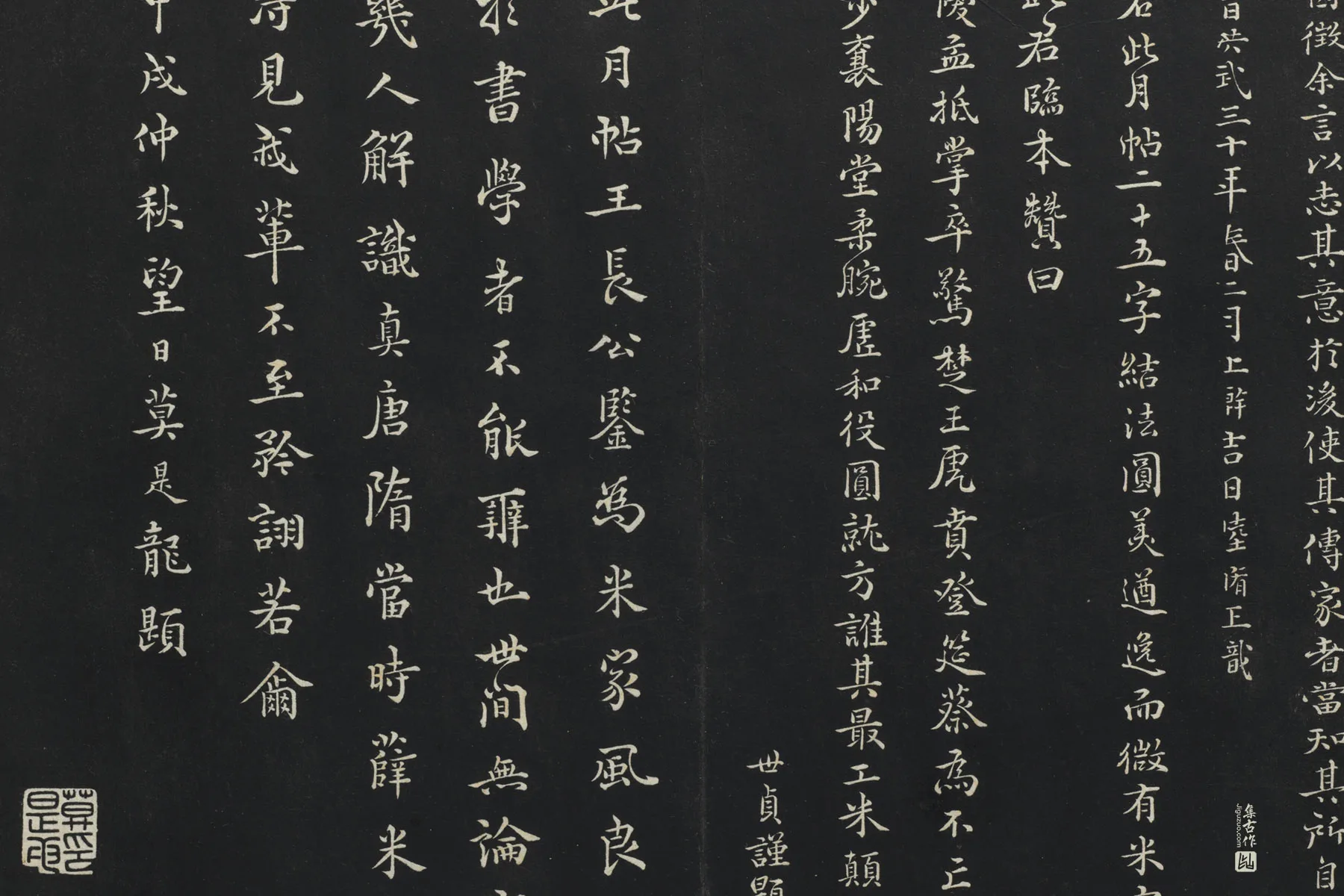 三希堂法帖《宋米芾临王羲之右军帖》局部 (3)