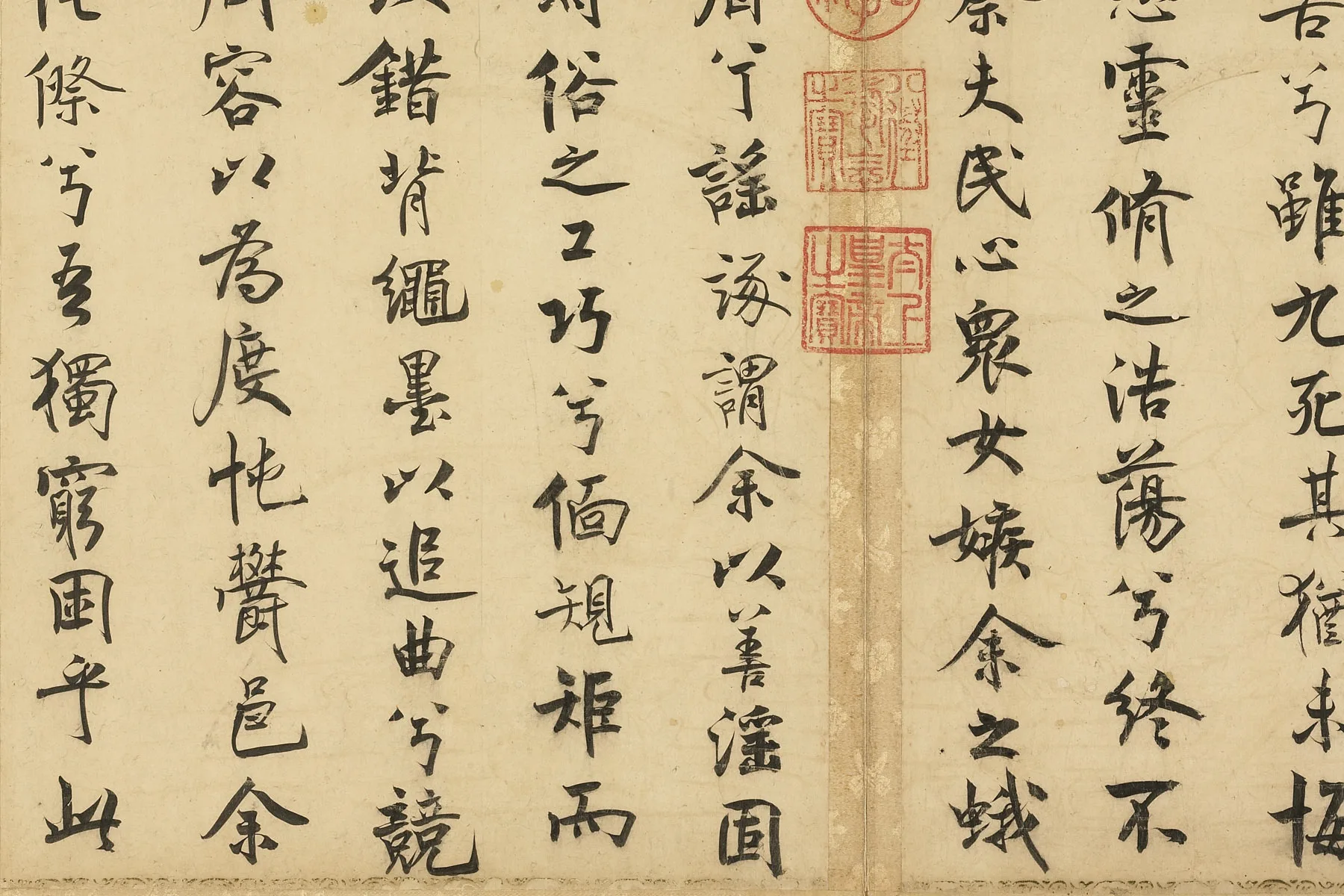 宋米芾行书《离骚经》局部 (7)