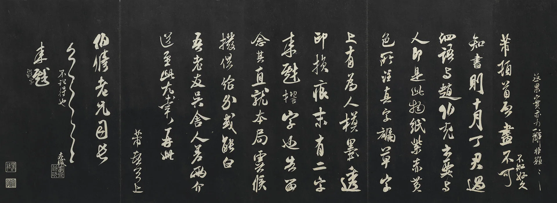 三希堂法帖《宋米芾书与伯修帖》页