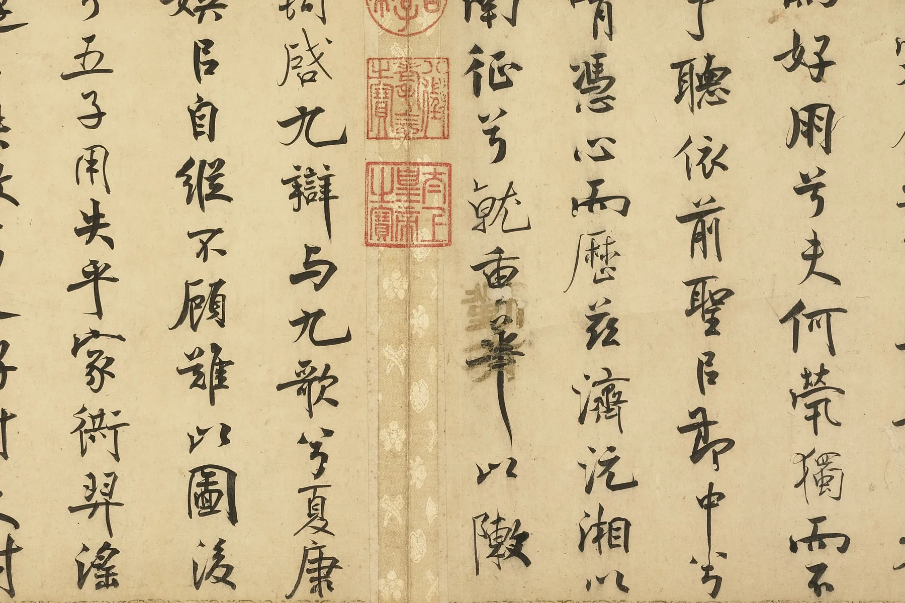 宋米芾行书《离骚经》局部 (11)