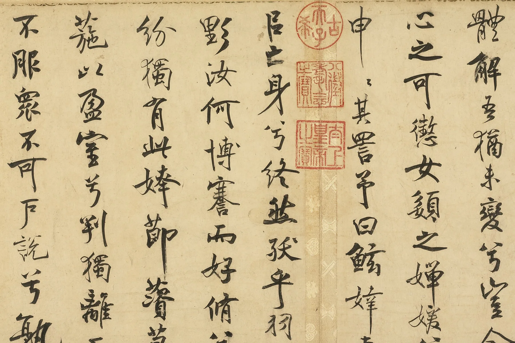 宋米芾行书《离骚经》局部 (10)