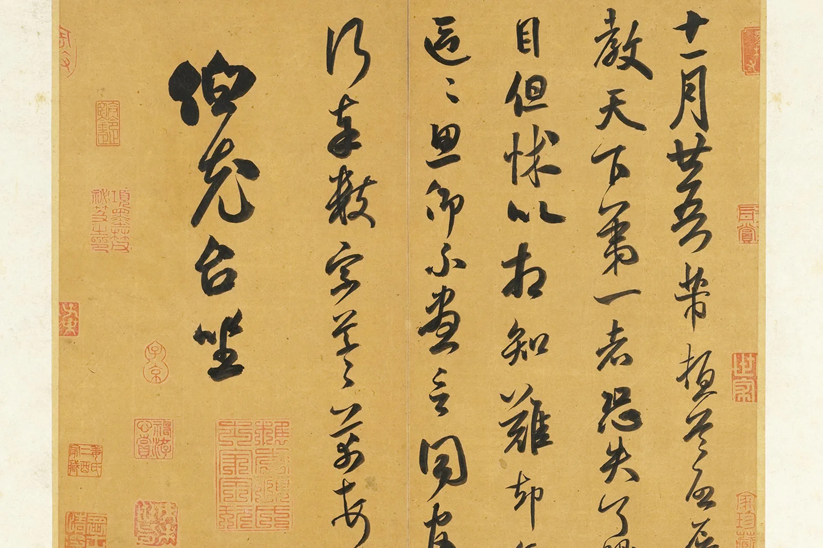 北宋书法四大家《宋蔡苏黄米四家书册》局部 (7)