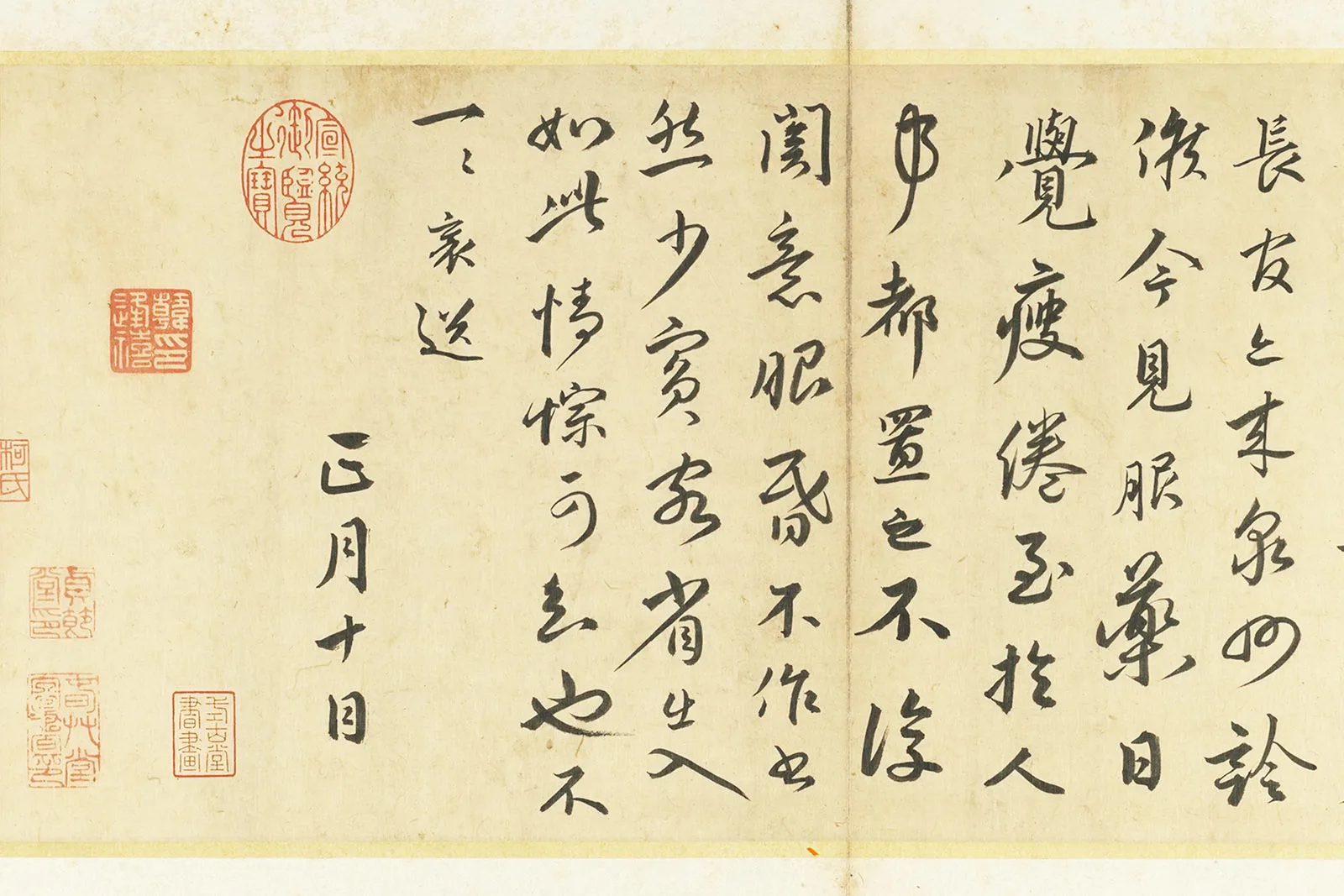 北宋书法四大家《宋蔡苏黄米四家书册》局部 (2)