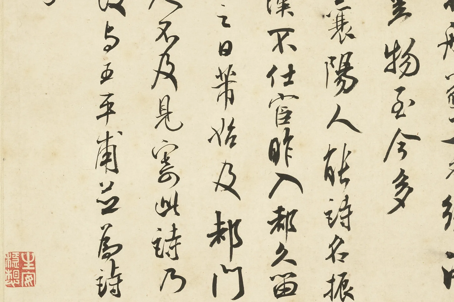 传宋米芾《与魏泰唱和诗》局部 (2)