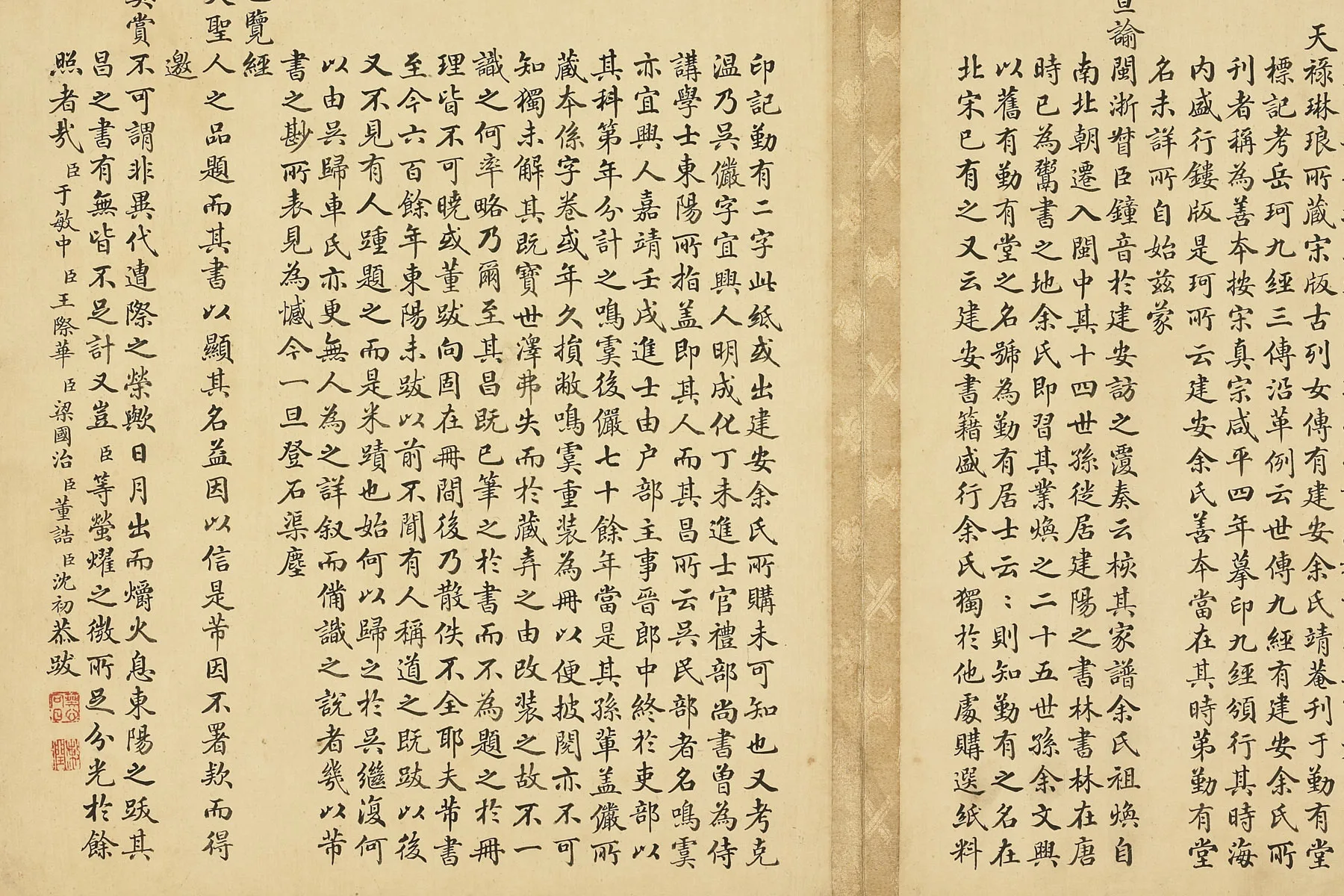 宋米芾行书《离骚经》局部 (14)