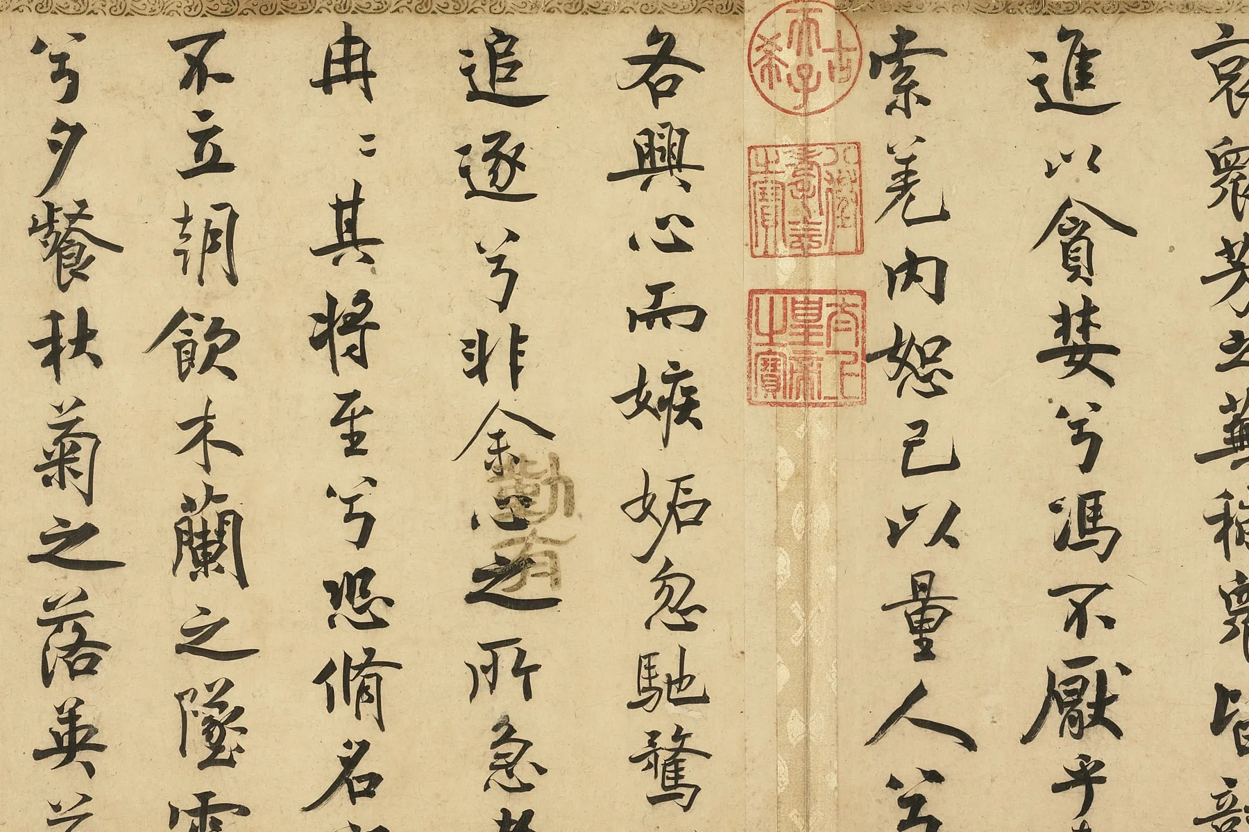 宋米芾行书《离骚经》局部 (5)