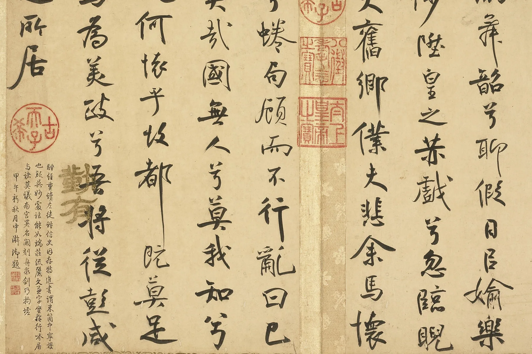 宋米芾行书《离骚经》局部 (12)