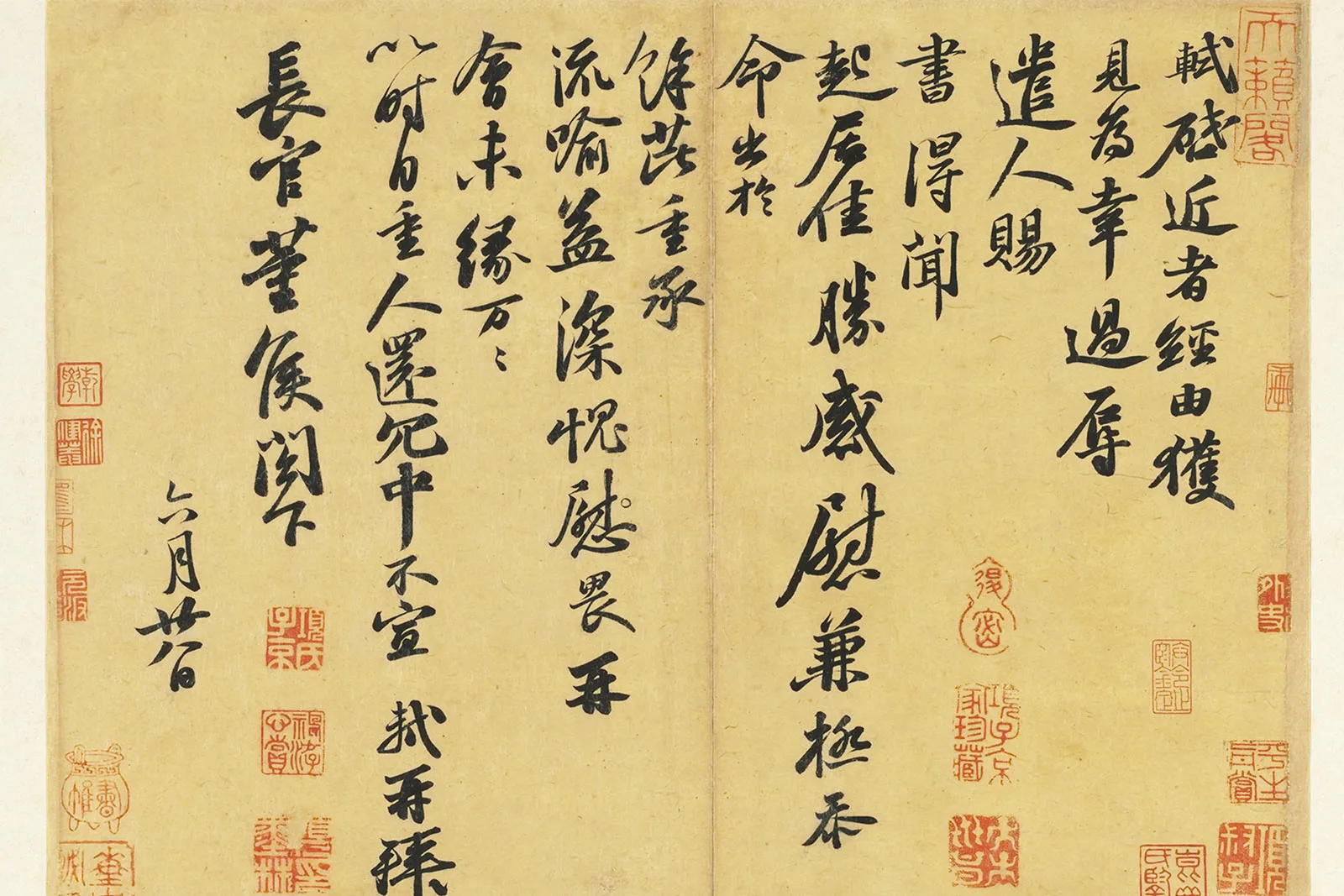 北宋书法四大家《宋蔡苏黄米四家书册》局部 (3)