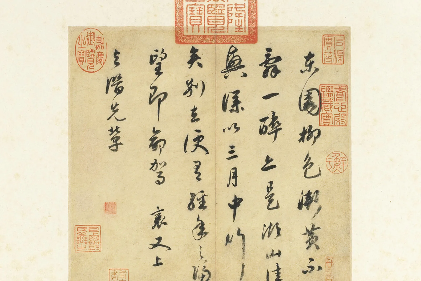 北宋书法四大家《宋蔡苏黄米四家书册》局部 (1)