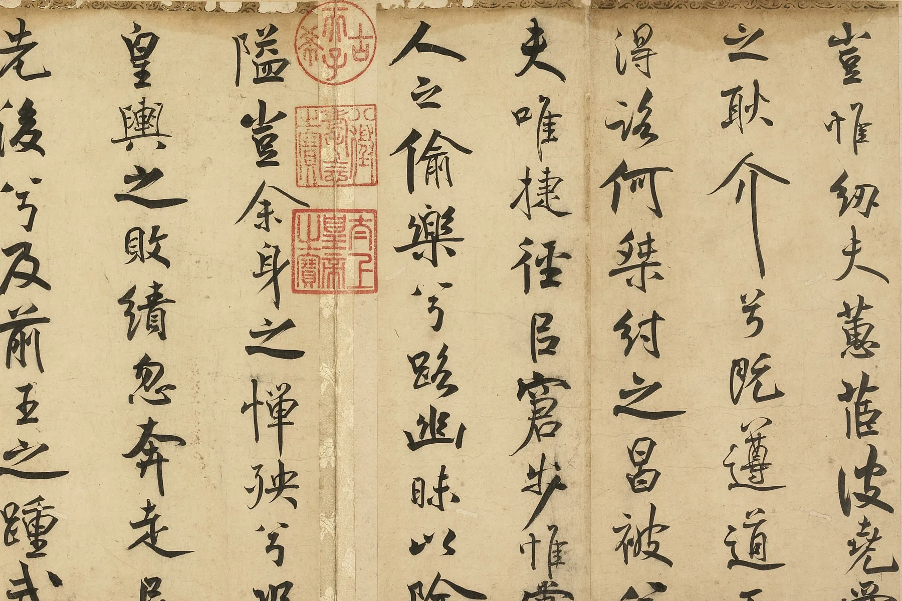 宋米芾行书《离骚经》局部 (3)