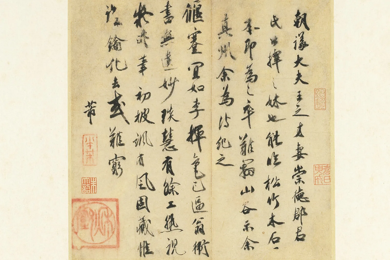 北宋书法四大家《宋蔡苏黄米四家书册》局部 (8)