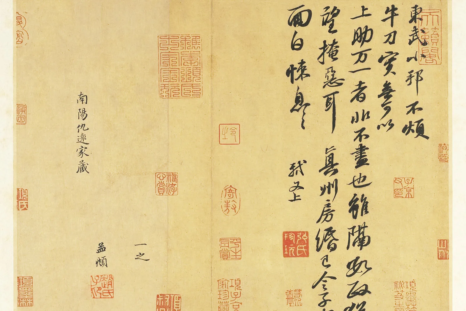 北宋书法四大家《宋蔡苏黄米四家书册》局部 (4)