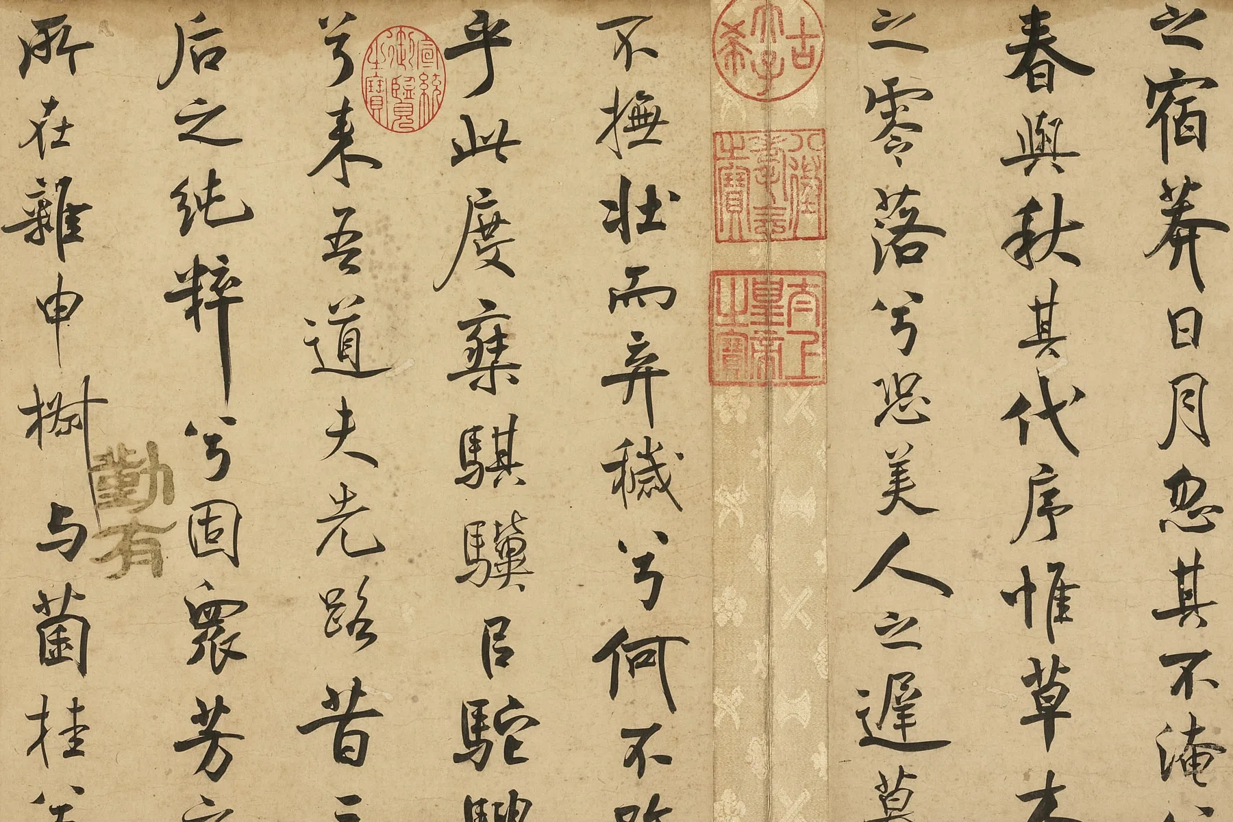 宋米芾行书《离骚经》局部 (2)