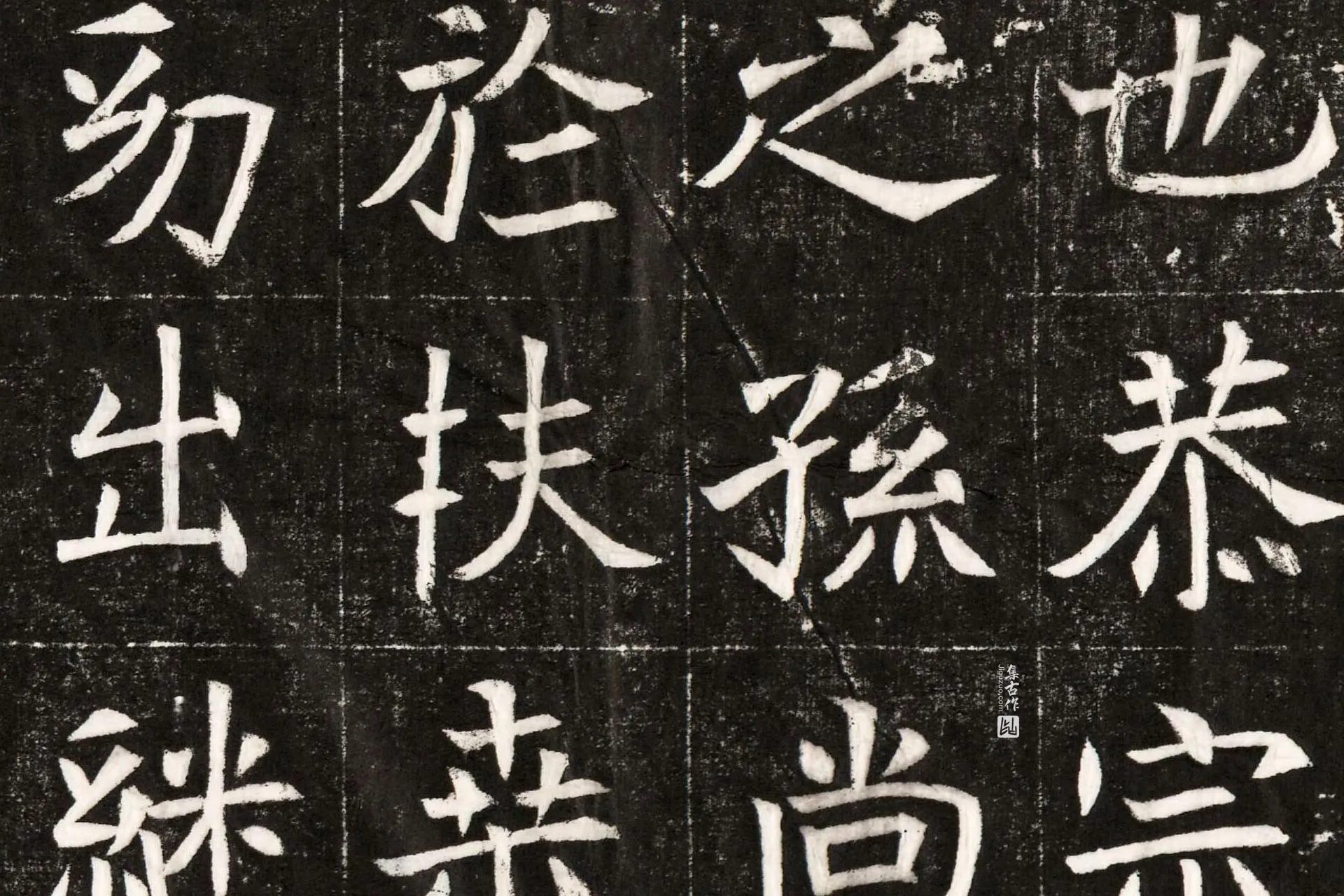 南北朝《元纂墓志》墨拓高清图片局部 (5)