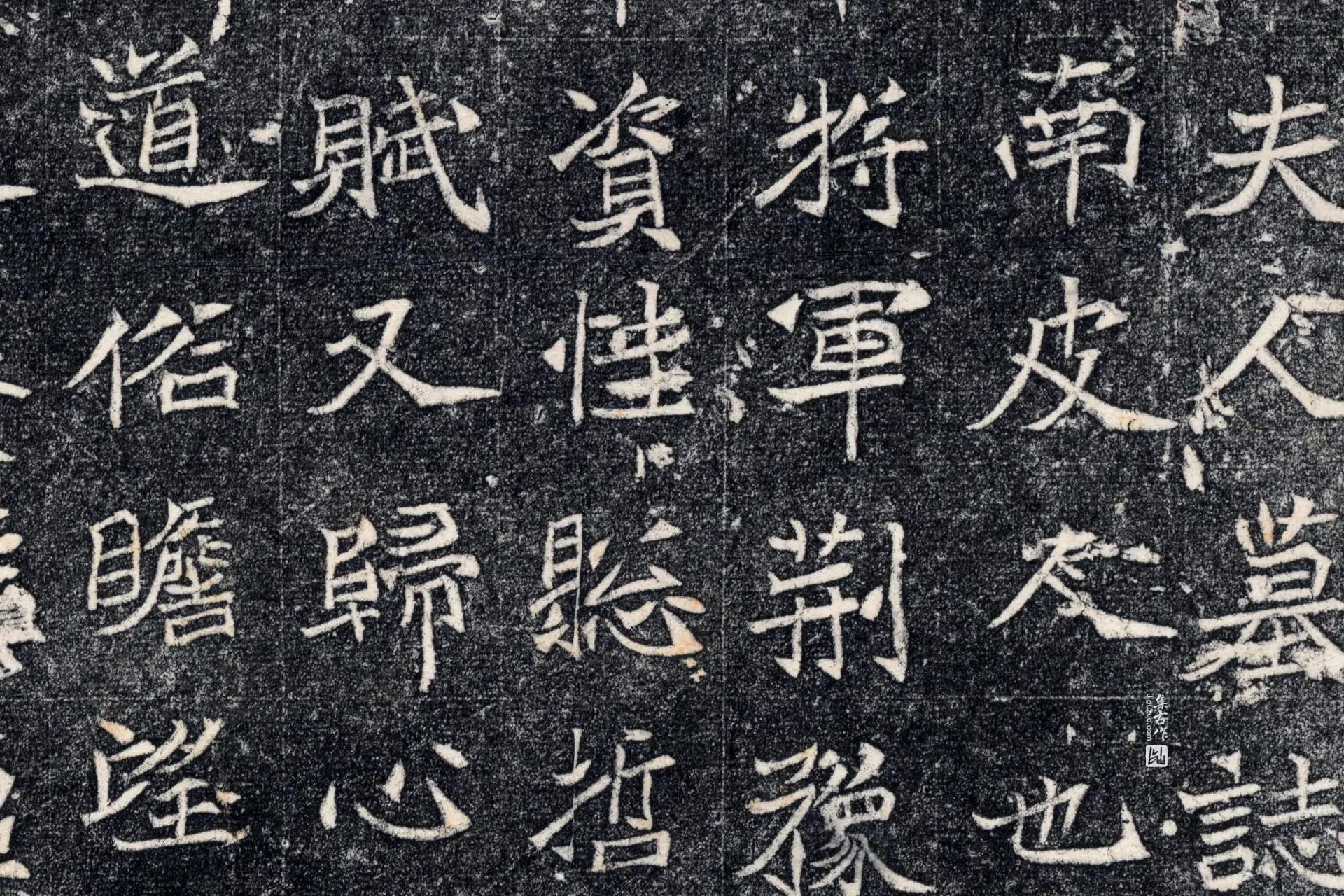 南北朝《石婉墓志》又称《石夫人墓志》墨拓高清大图局部 (6)
