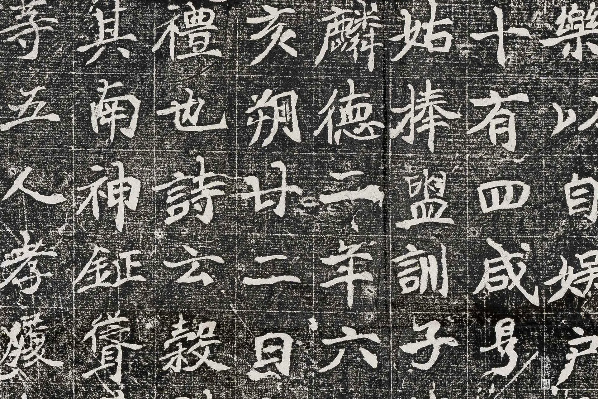 唐代《张祖墓志》墨拓高清大图局部 (2)