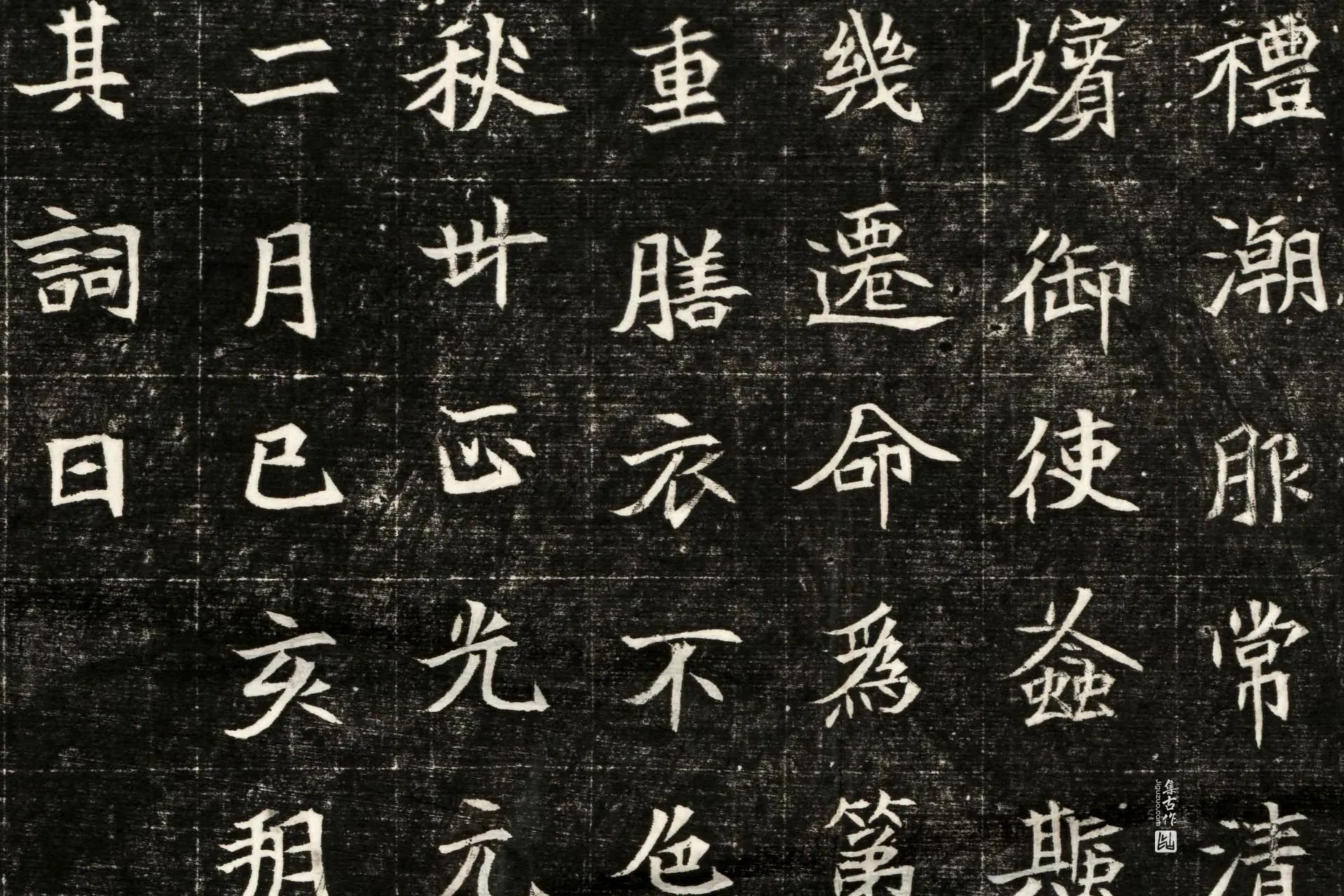 南北朝《司马显姿墓志》墨拓高清图片局部 (2)
