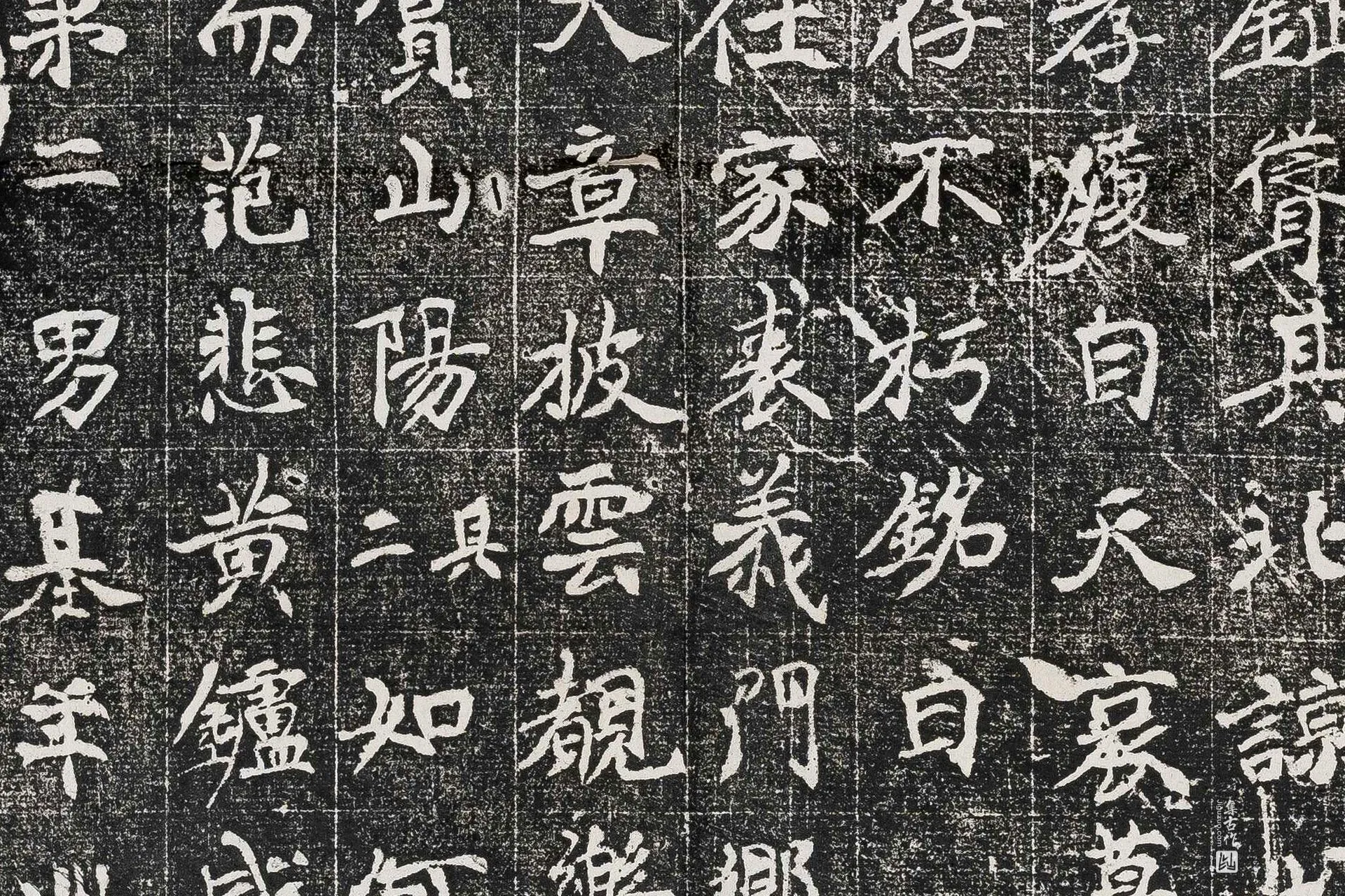 唐代《张祖墓志》墨拓高清大图局部 (3)