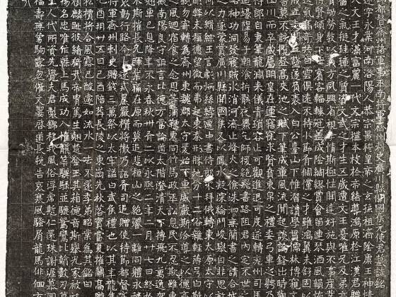 南北朝《元钻远墓志》又称《齐州刺史广川县侯钻远墓志》墨拓