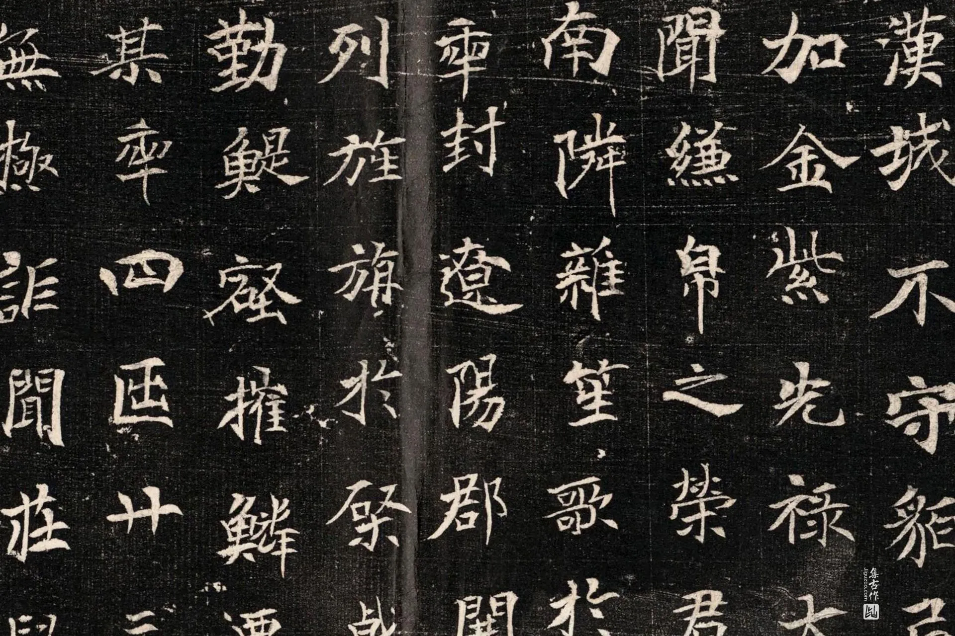 唐代《泉男产墓志》墨拓高清图片局部 (2)