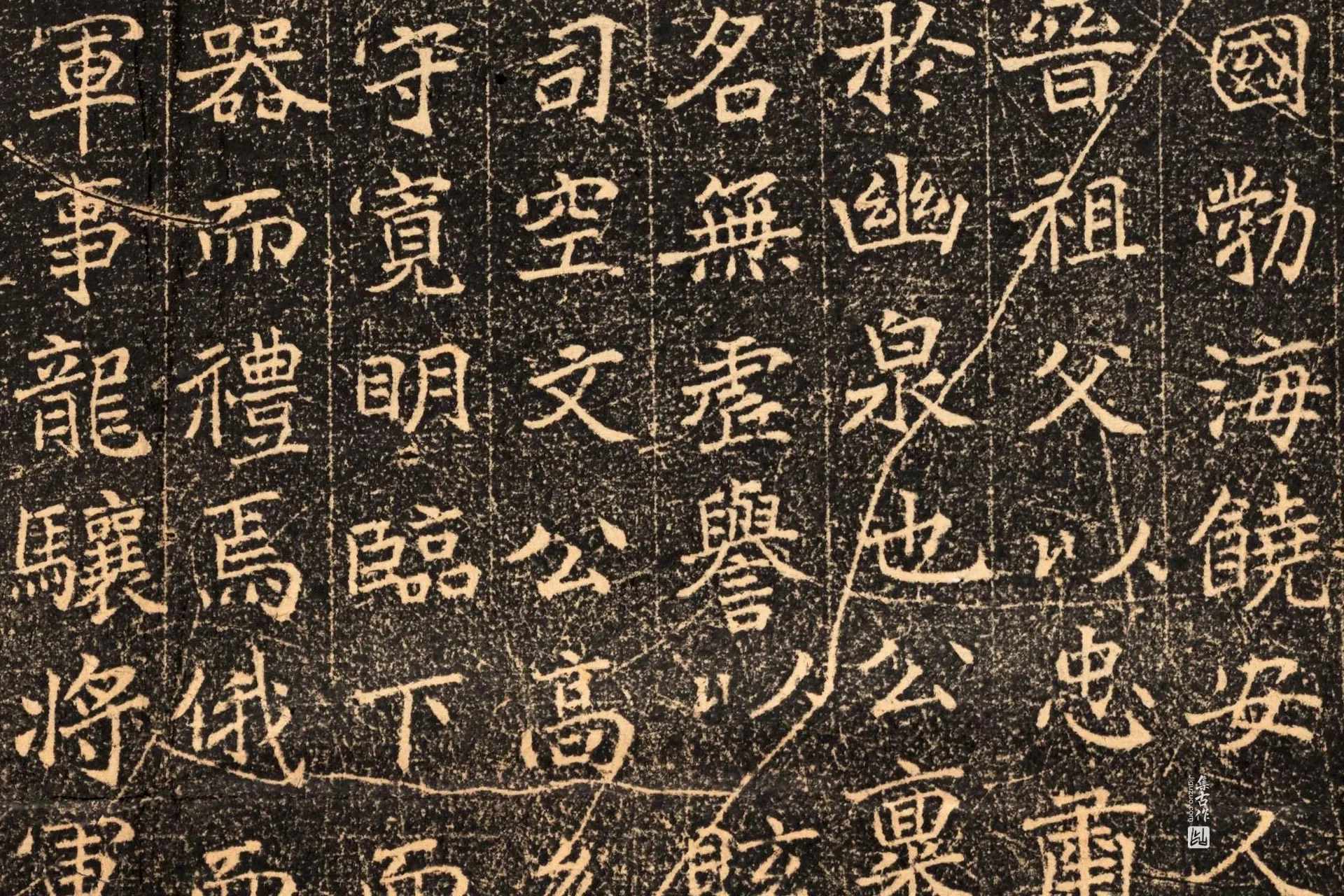 南北朝《刁遵墓志》墨拓高清大图局部 (5)