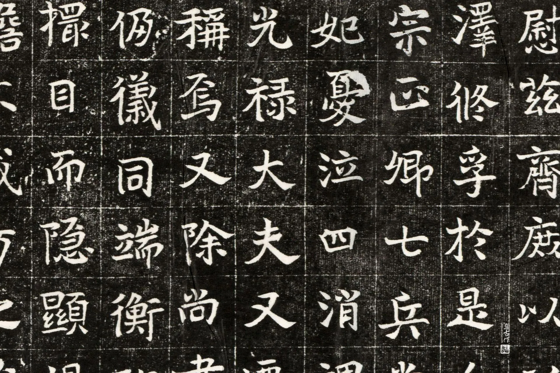 南北朝《元钦墓志》墨拓高清大图局部 (2)