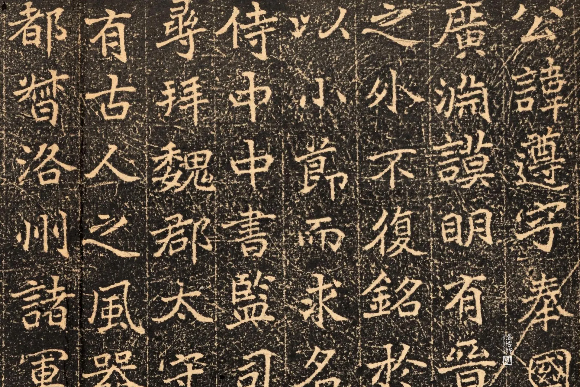 南北朝《刁遵墓志》墨拓高清大图局部 (2)