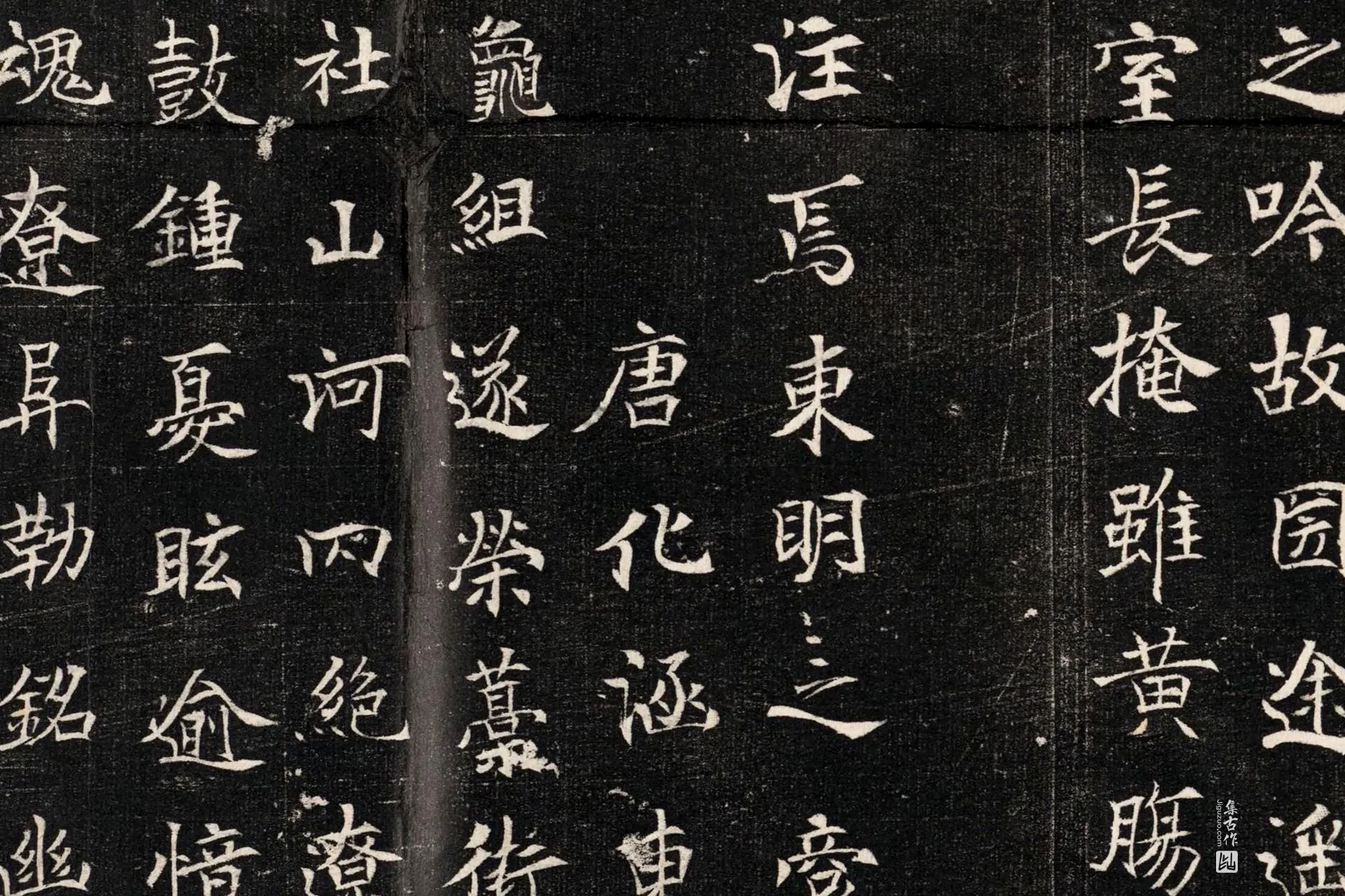 唐代《泉男产墓志》墨拓高清图片局部 (3)
