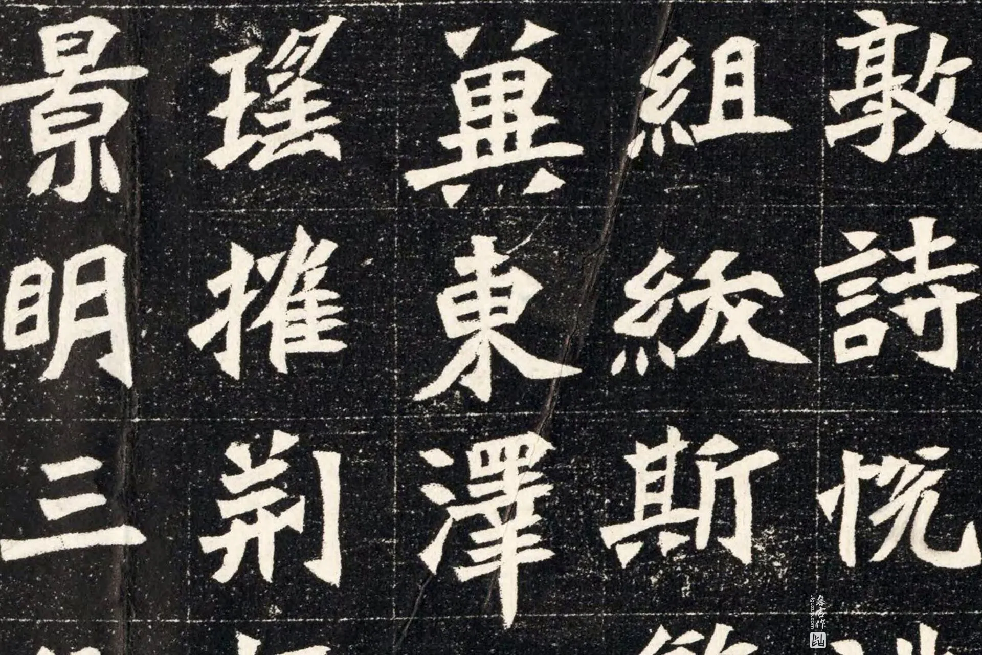 南北朝《穆亮墓志》墨拓高清大图局部 (4)