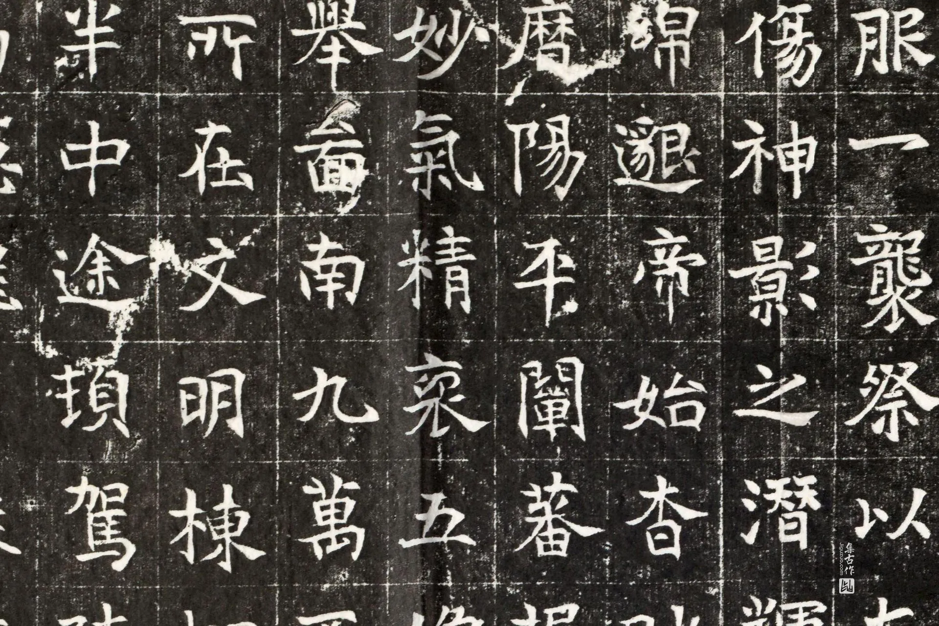 南北朝《元钦墓志》墨拓高清大图局部 (4)