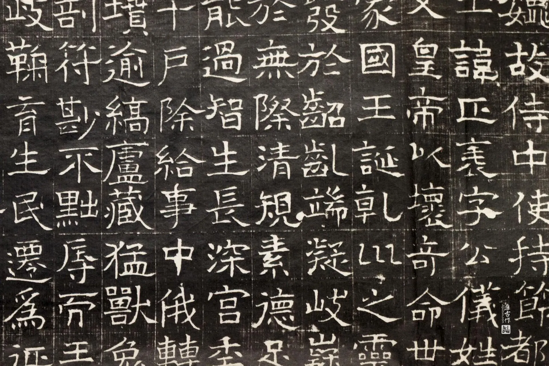 东魏《萧正表墓志》墨拓高清大图局部 (1)