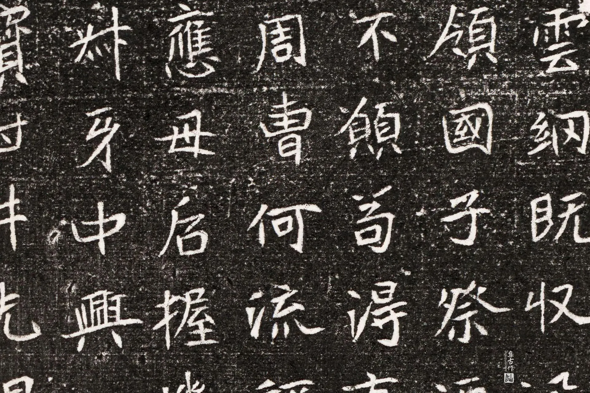北魏《元略墓志》墨拓高清大图局部 (7)