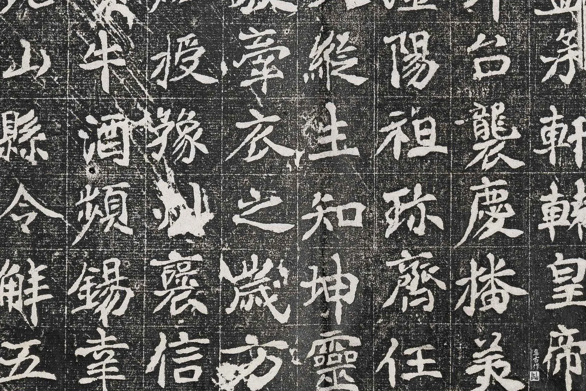 唐代《张祖墓志》墨拓高清大图局部 (4)