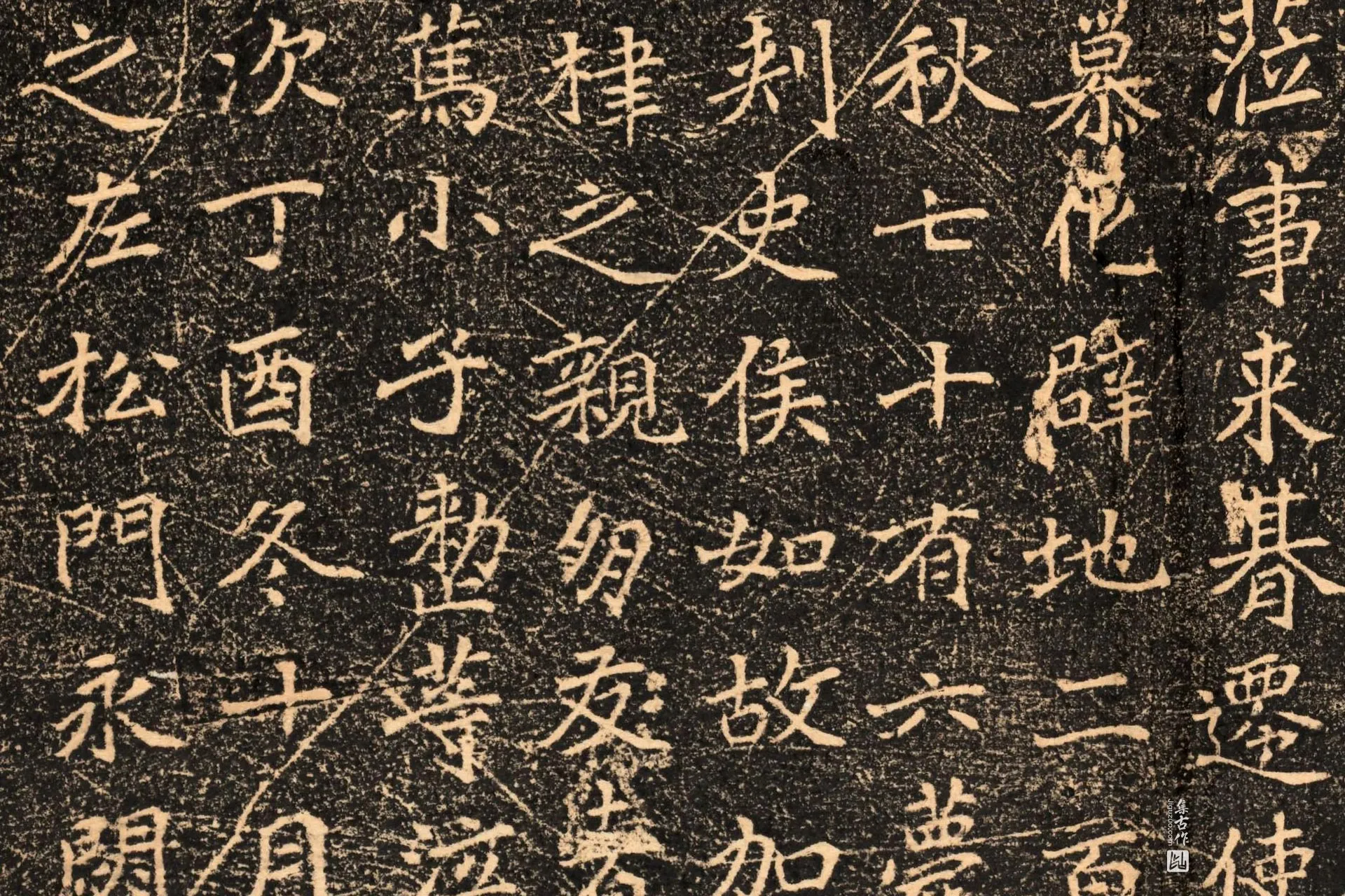 南北朝《刁遵墓志》墨拓高清大图局部 (6)