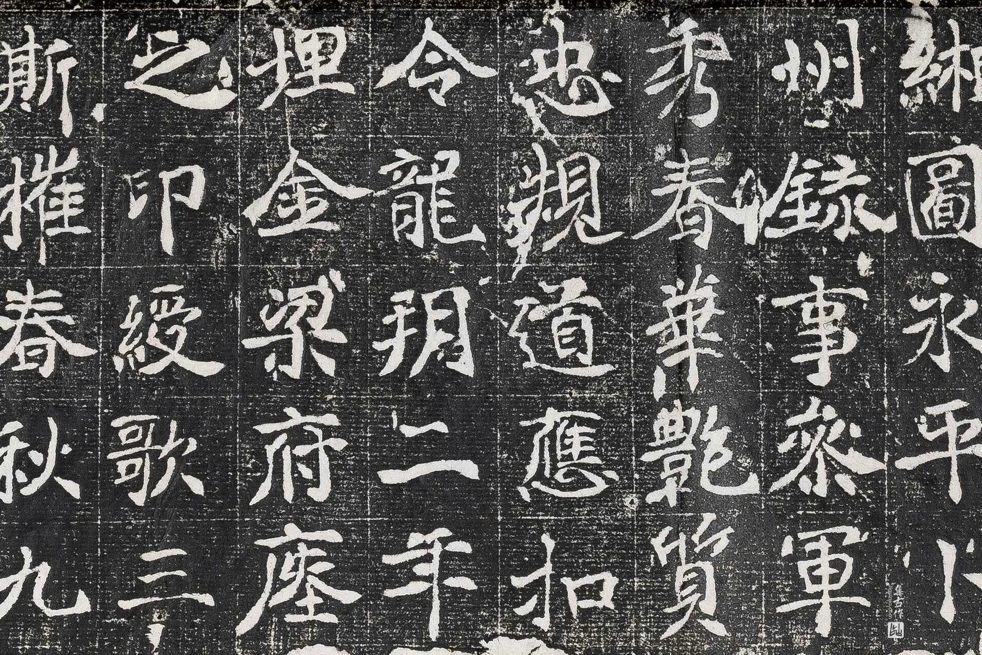 唐代《张祖墓志》墨拓高清大图局部 (5)