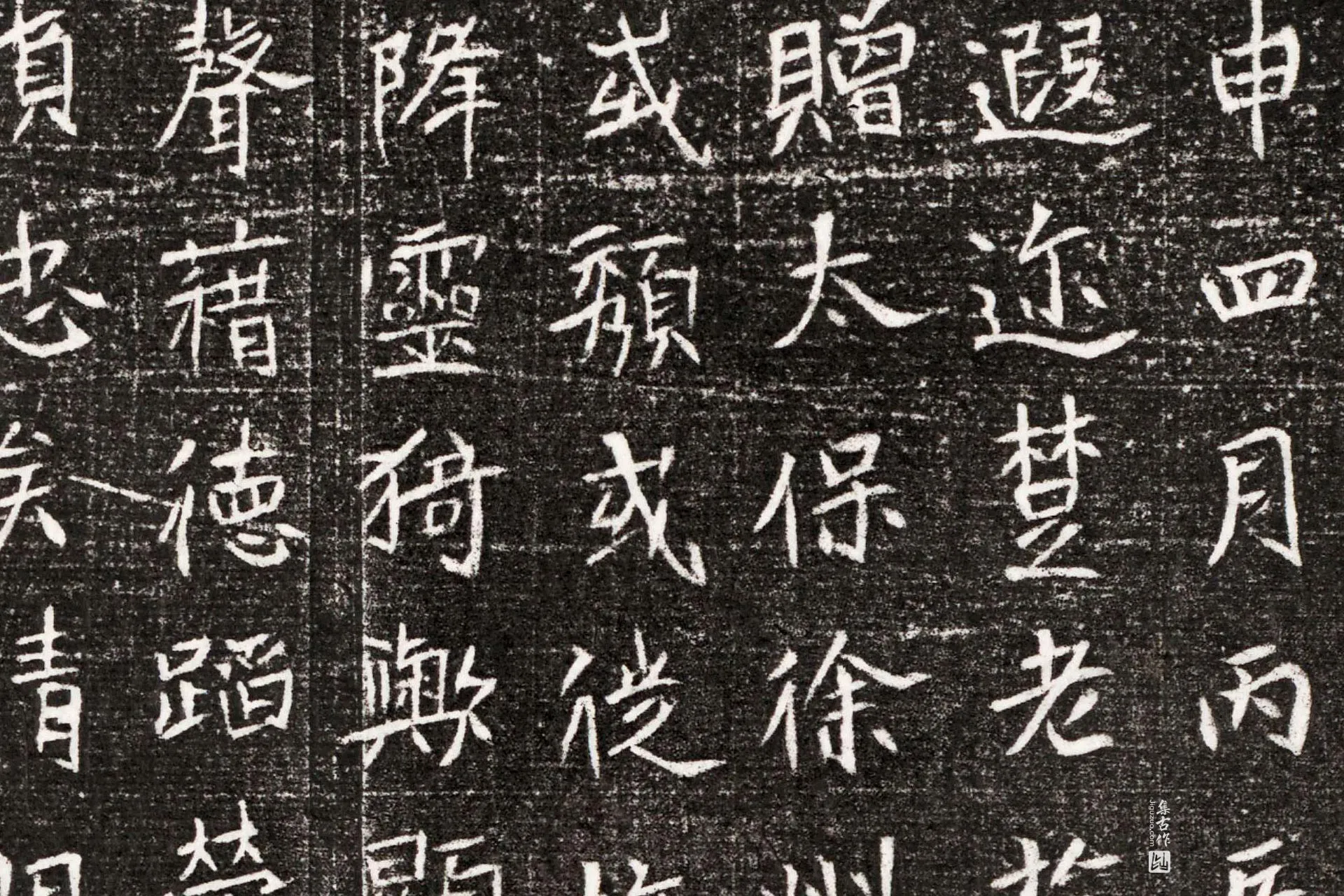 北魏《元略墓志》墨拓高清大图局部 (6)