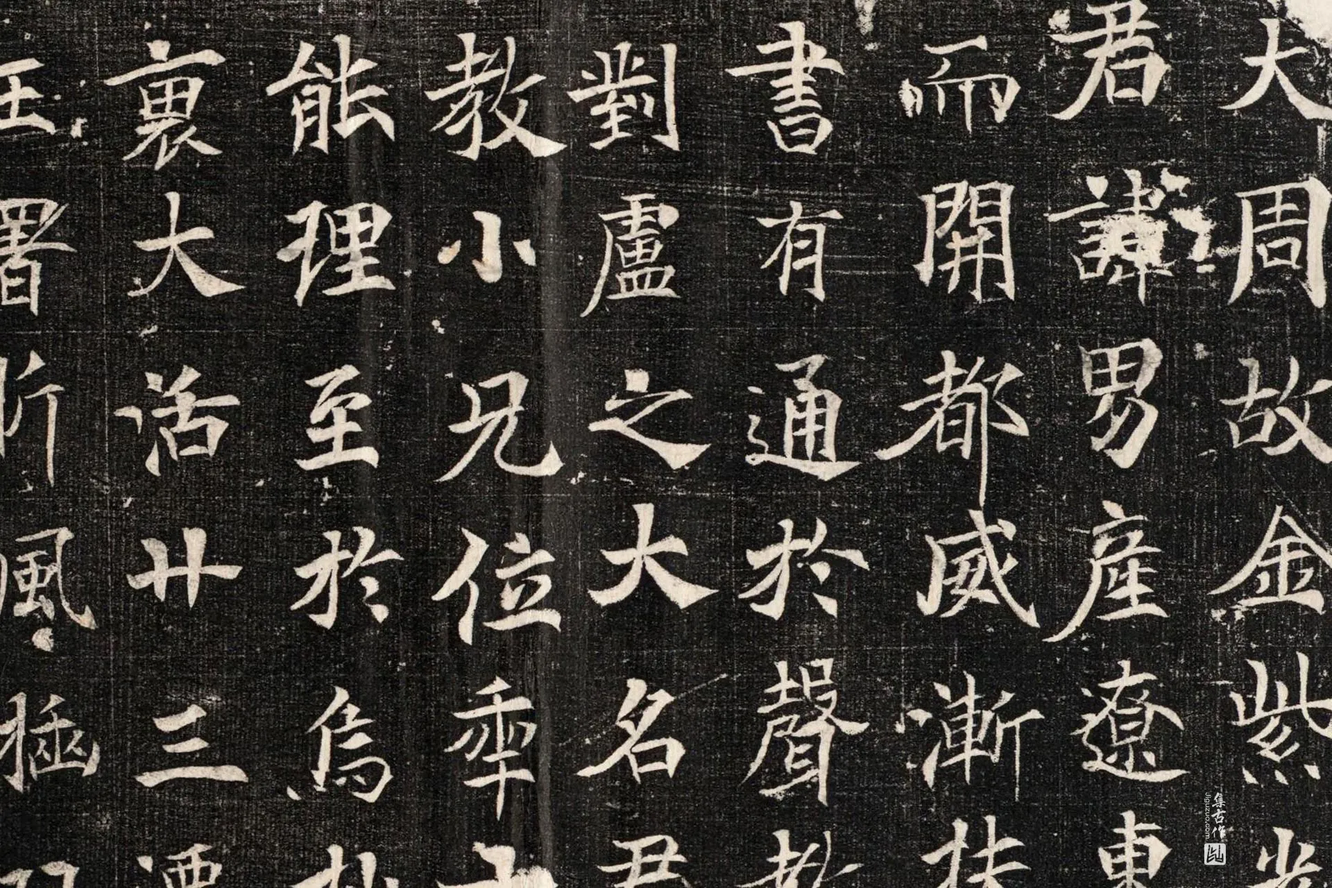 唐代《泉男产墓志》墨拓高清图片局部 (1)