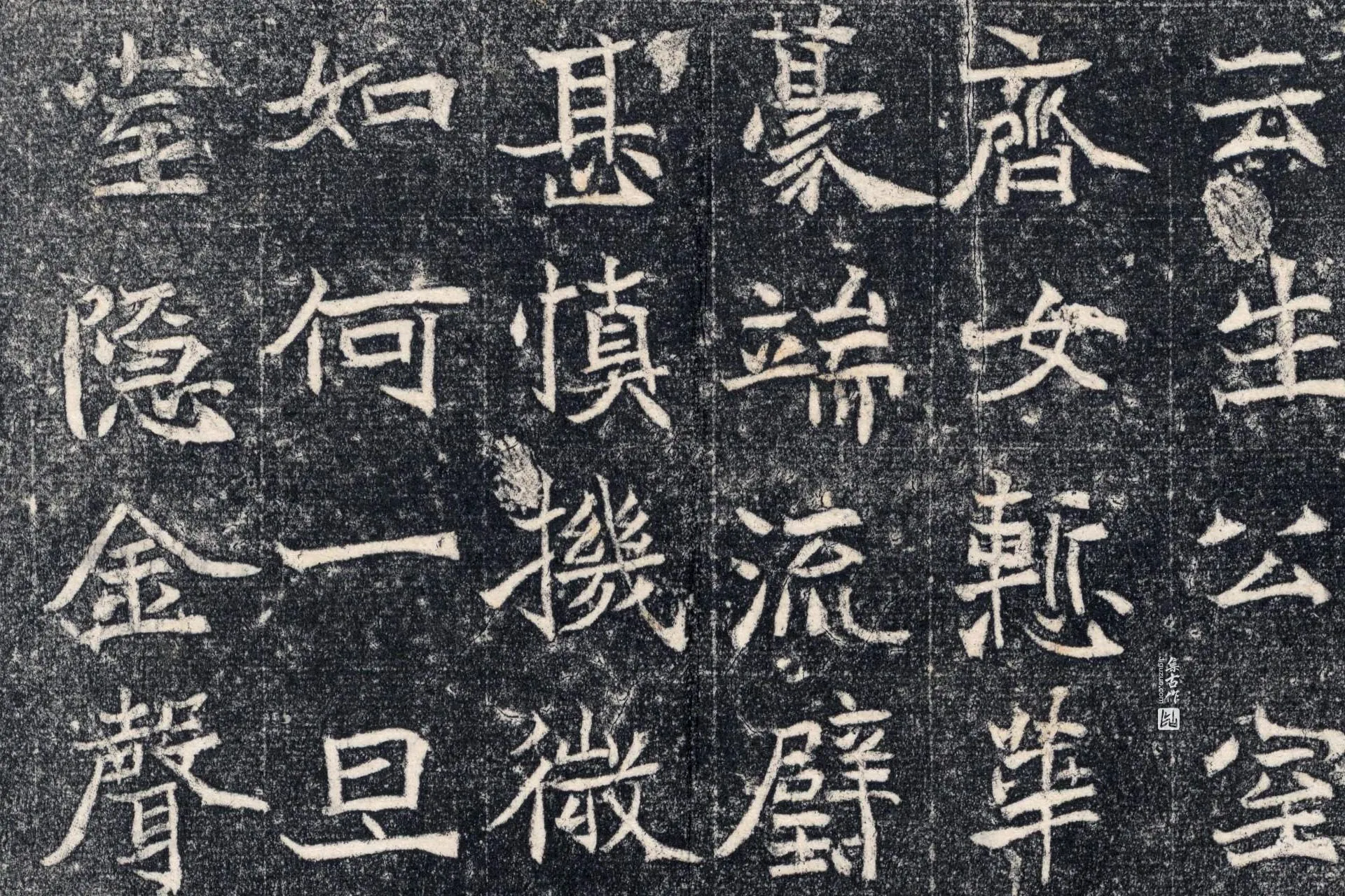 南北朝《石婉墓志》又称《石夫人墓志》墨拓高清大图局部 (3)