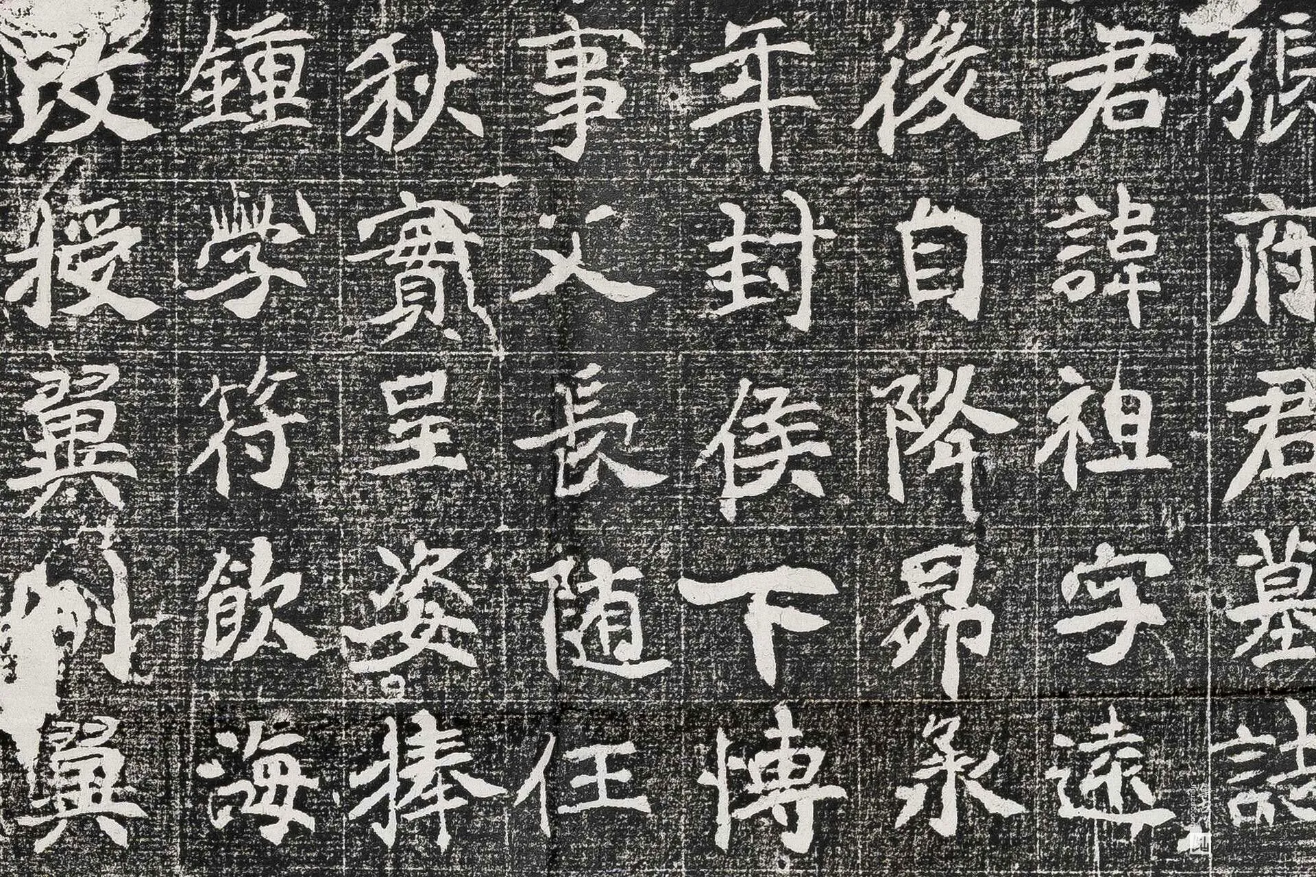 唐代《张祖墓志》墨拓高清大图局部 (1)