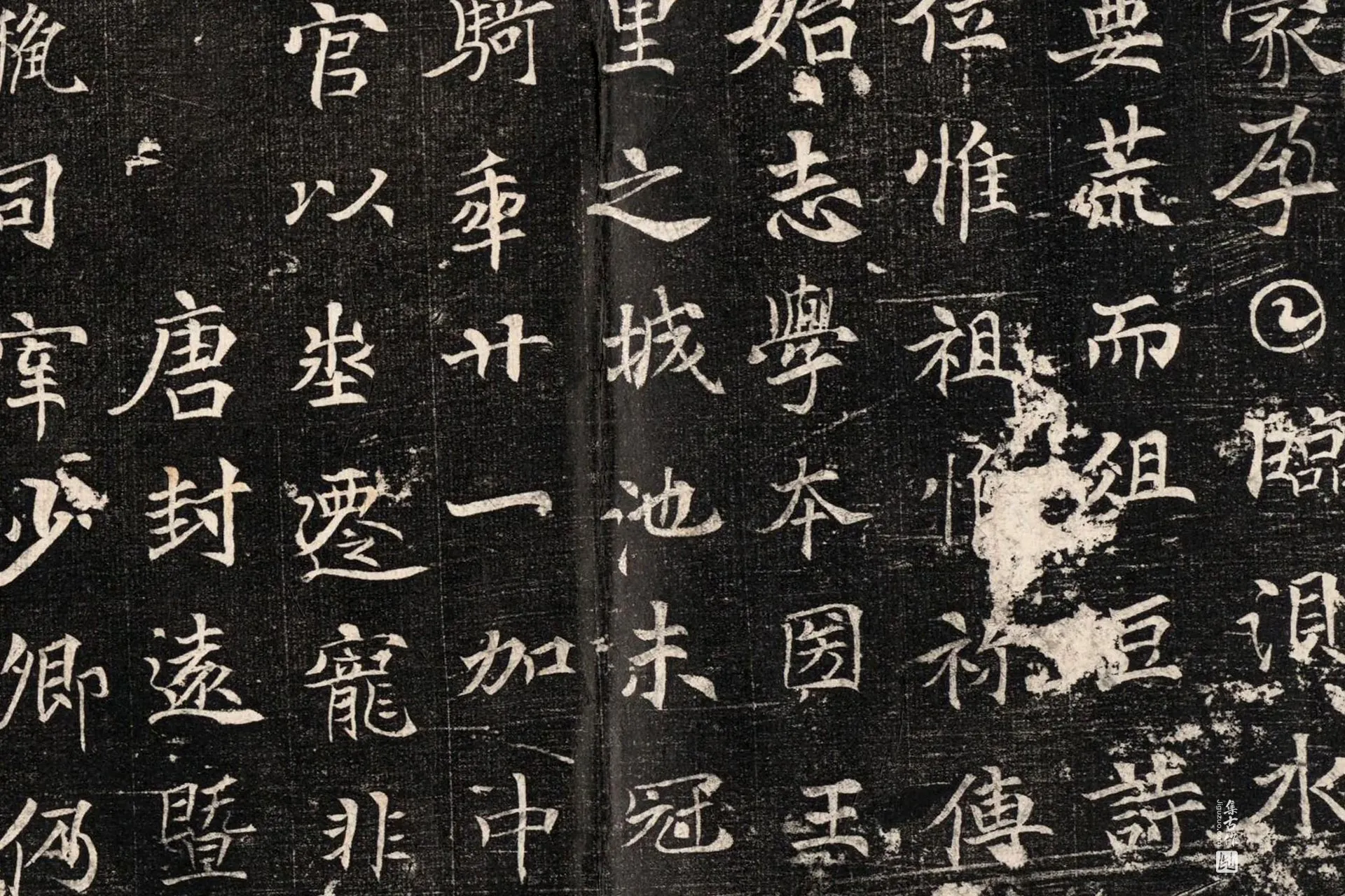 唐代《泉男产墓志》墨拓高清图片局部 (5)