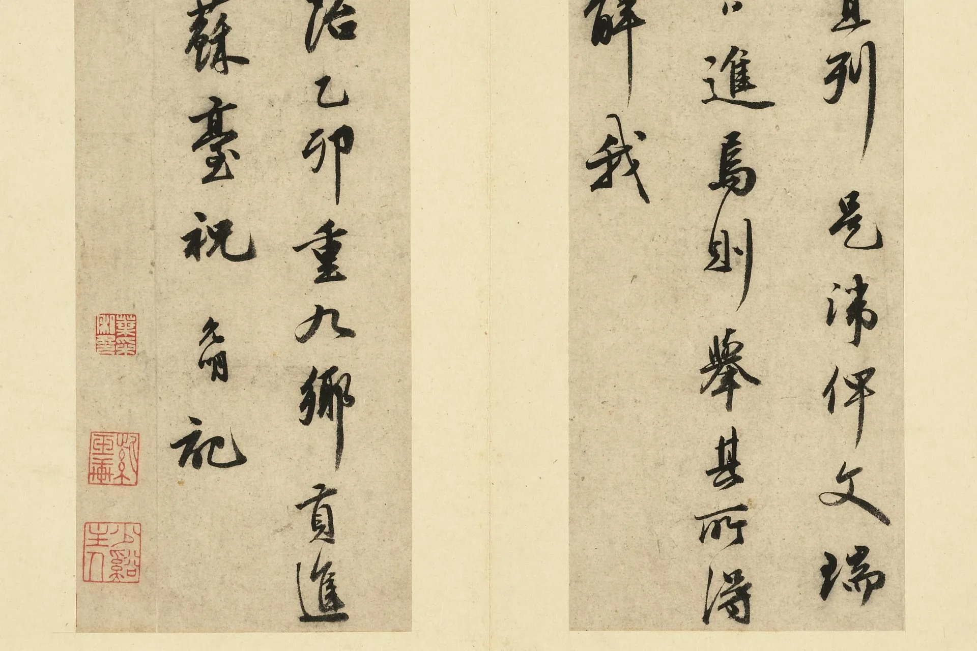 祝允明行书书在山记局部 (3)