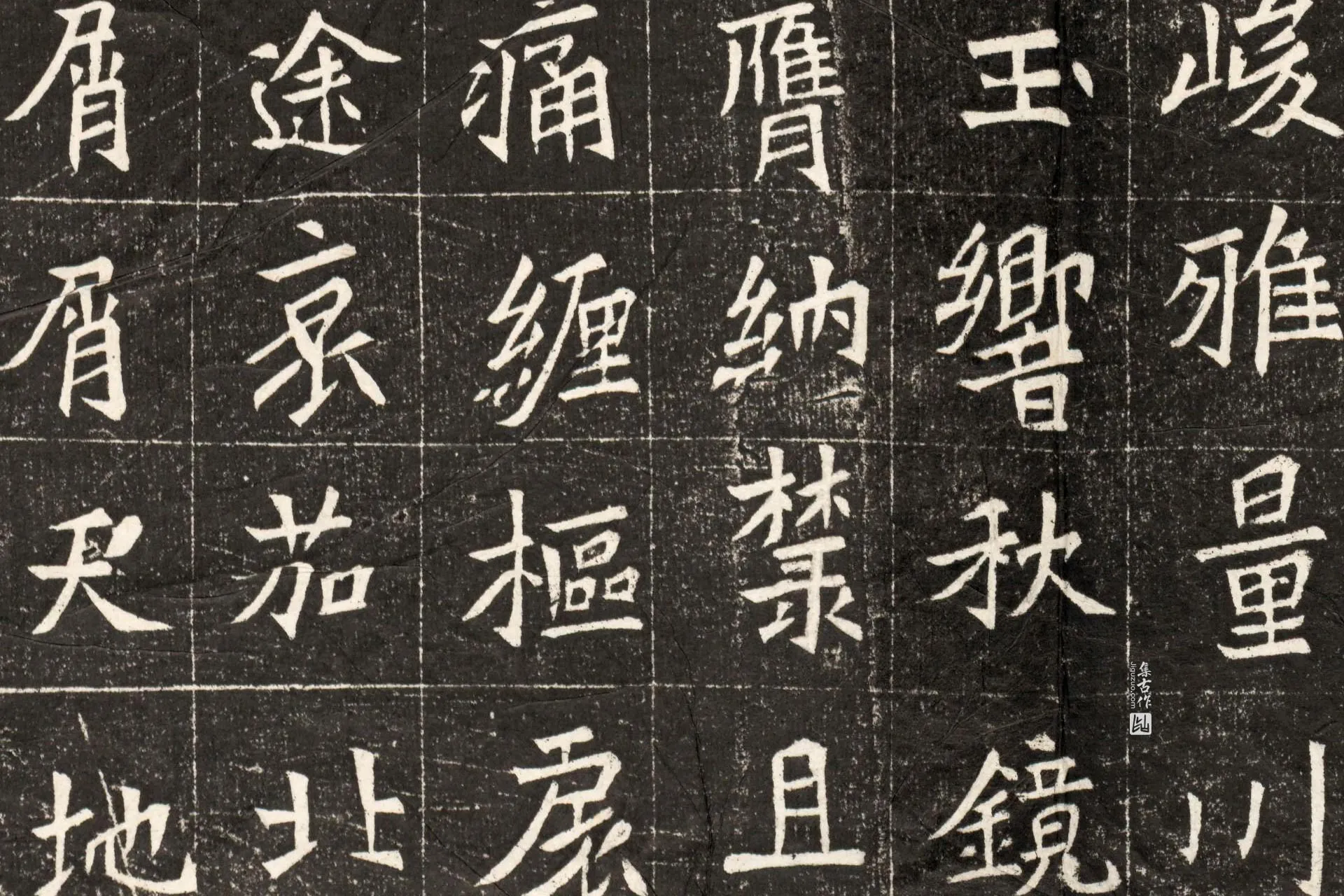 南北朝《元诠墓志》墨拓高清大图局部 (9)