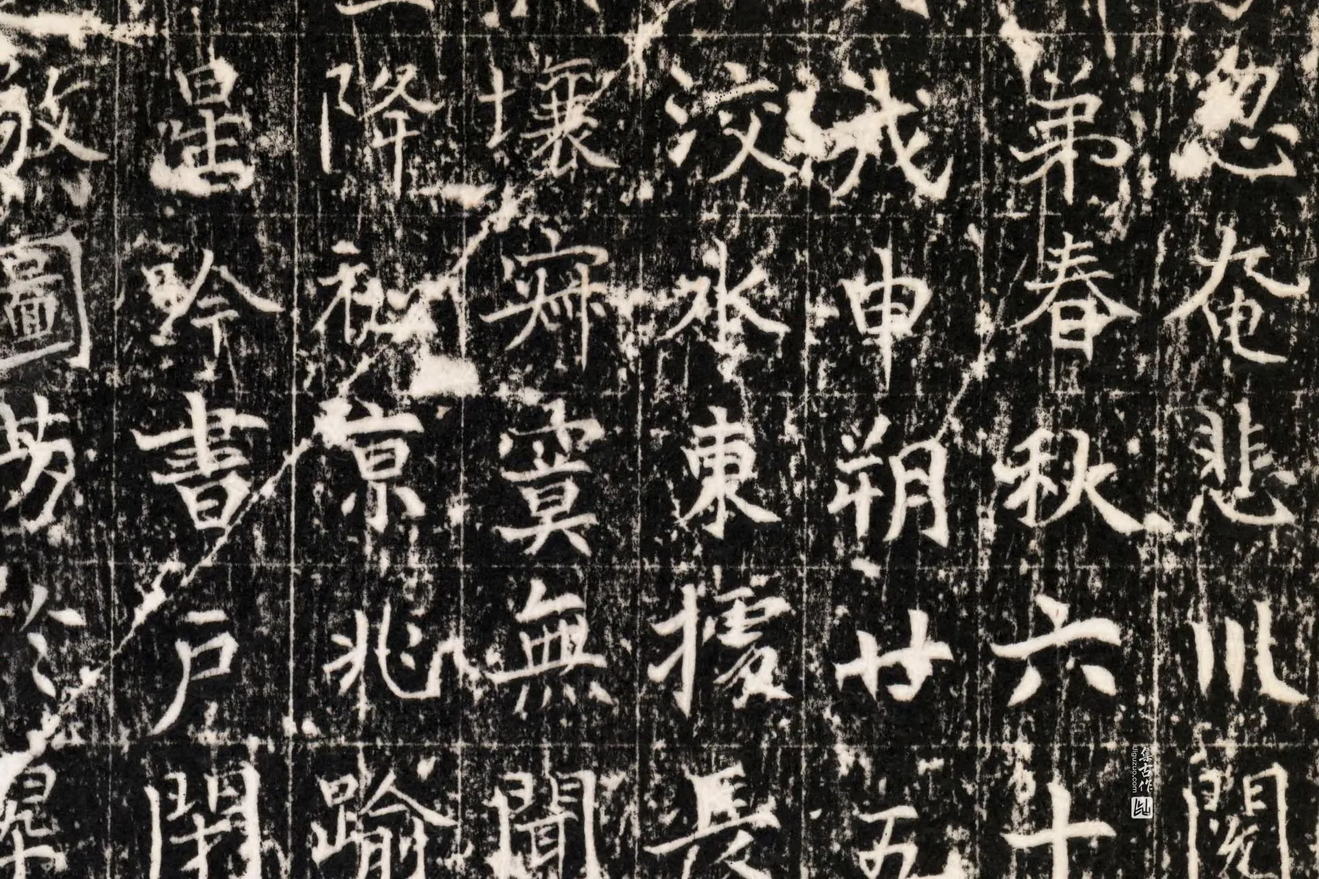 唐代《杜秀墓志》墨拓高清大图局部 (5)