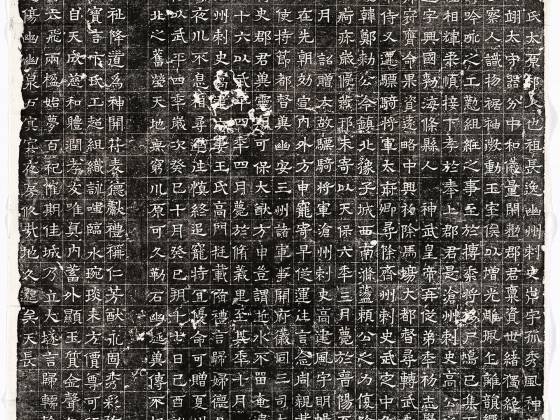 北齐《高建妻王氏墓志》全称《齐故金明郡君墓志铭》墨拓