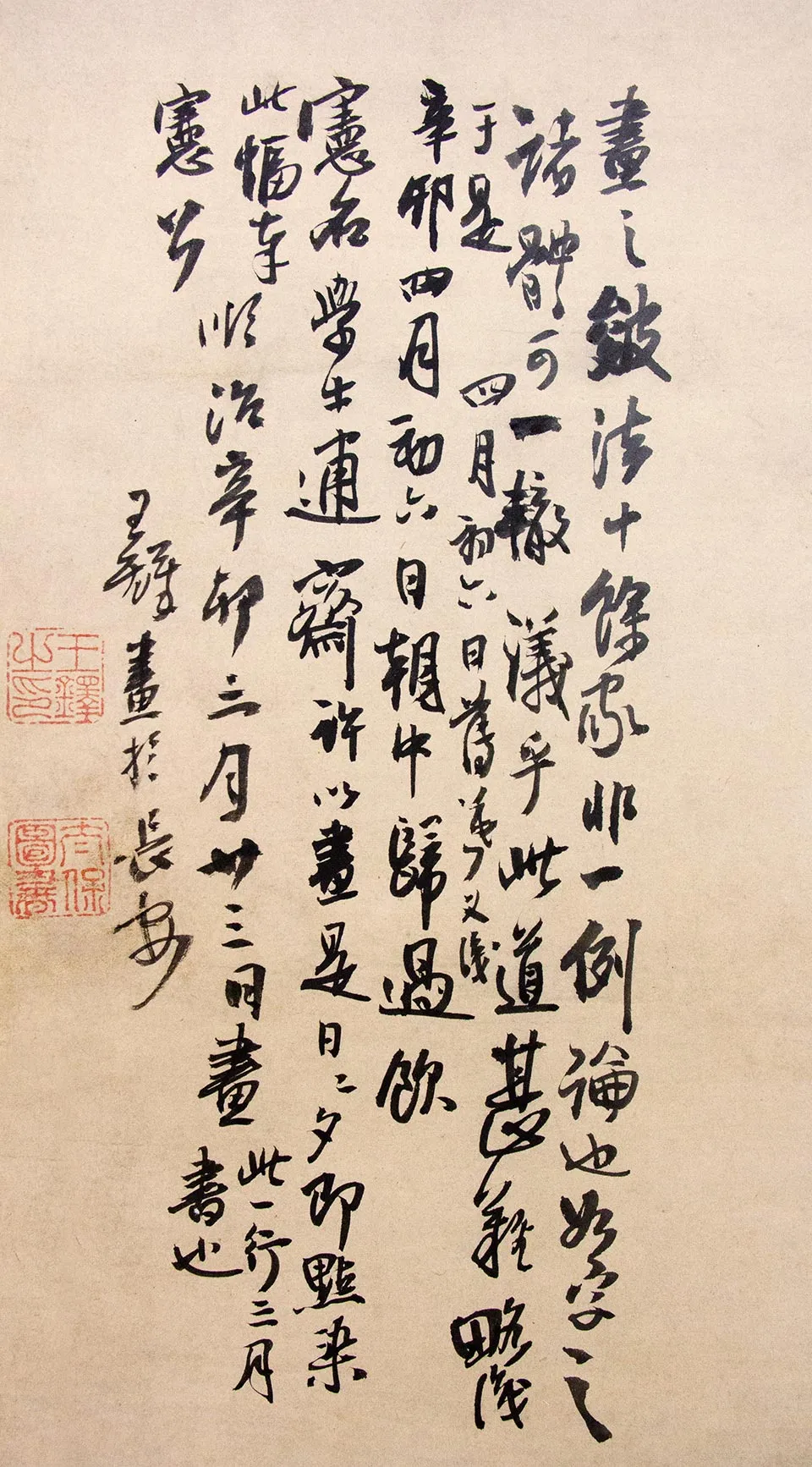 王铎行书自题山水图