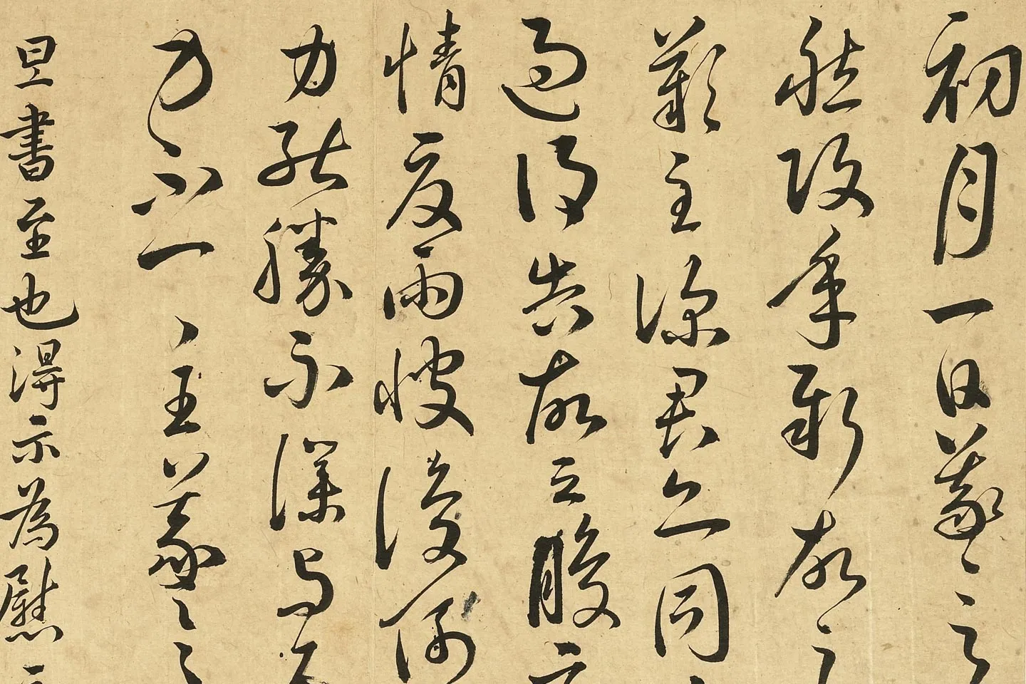 祝允明书法《明贤翰墨册》局部 (3)