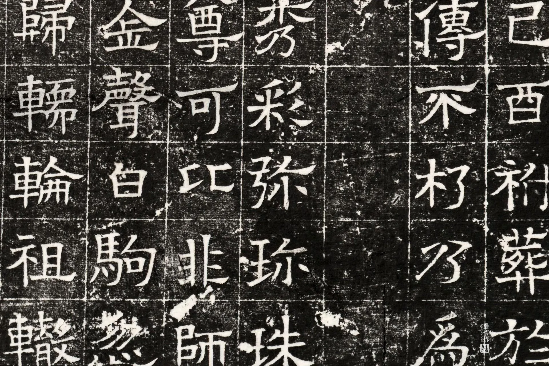 北齐《高建妻王氏墓志》墨拓高清大图局部 (8)