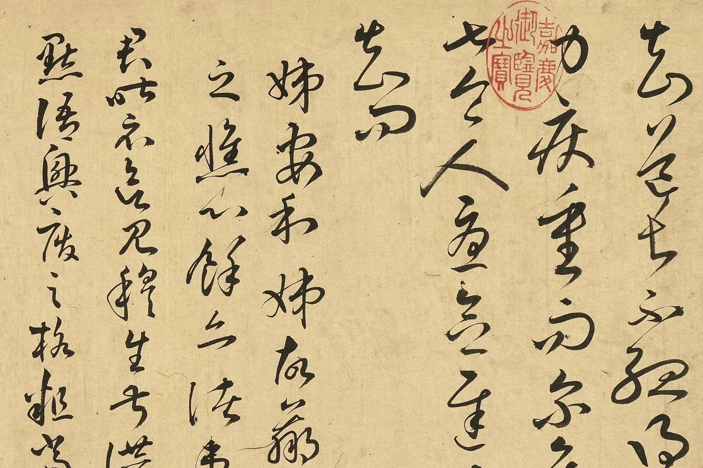 祝允明书法《明贤翰墨册》局部 (1)